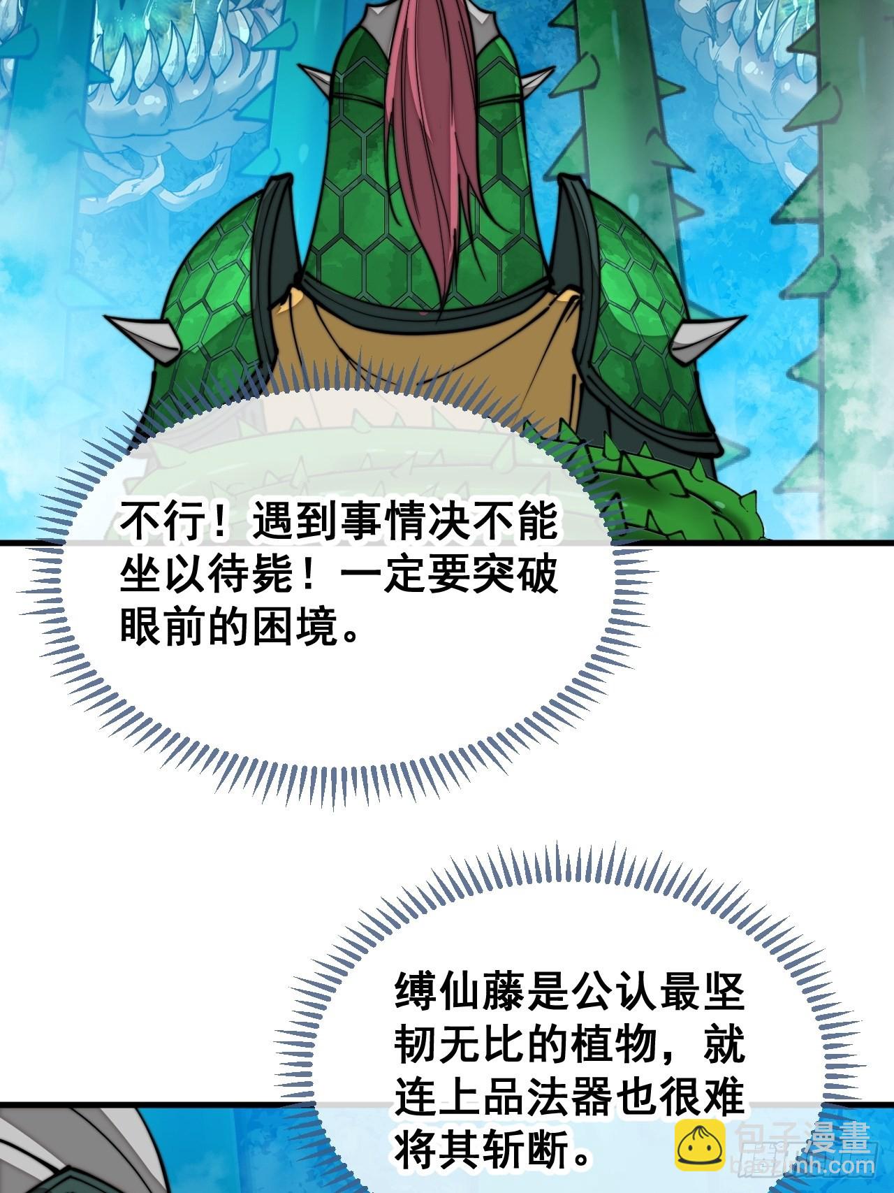 第九十八话：神魔炼体，超凡境界6