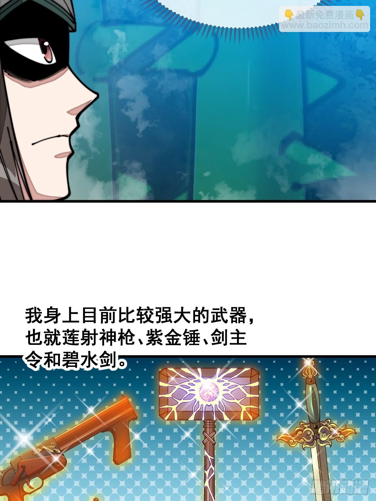 第九十八话：神魔炼体，超凡境界7