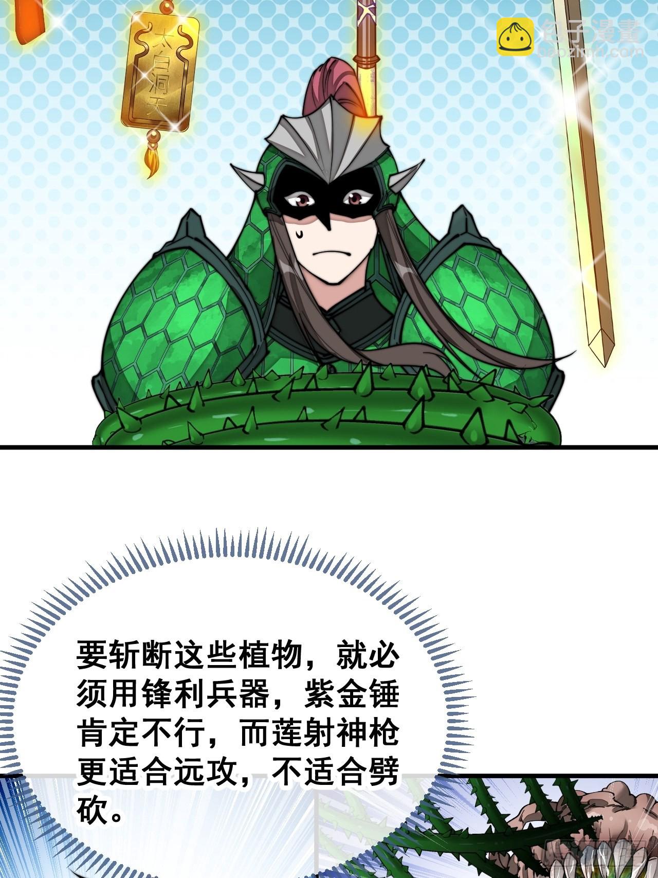第九十八话：神魔炼体，超凡境界8
