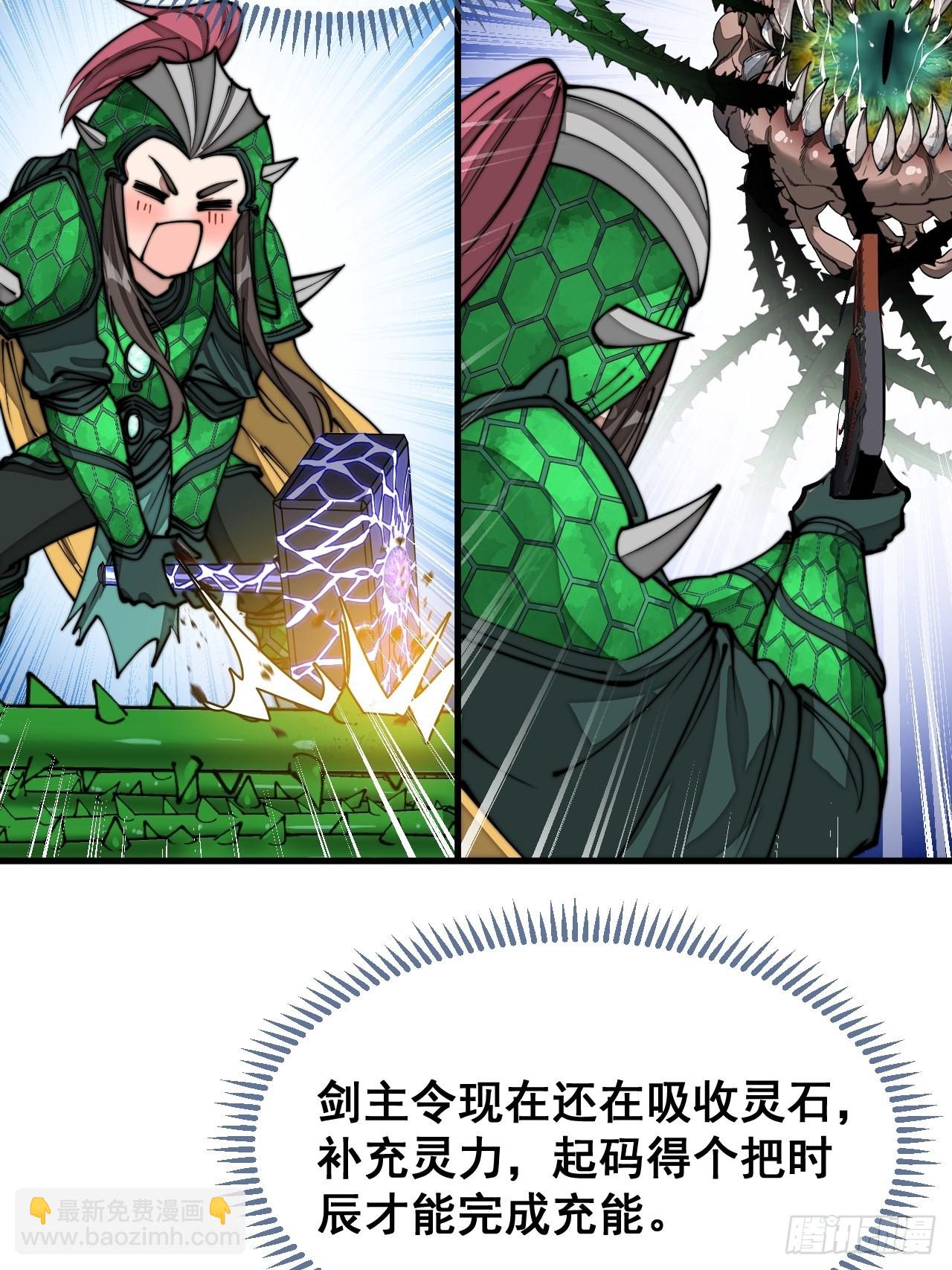 第九十八话：神魔炼体，超凡境界9