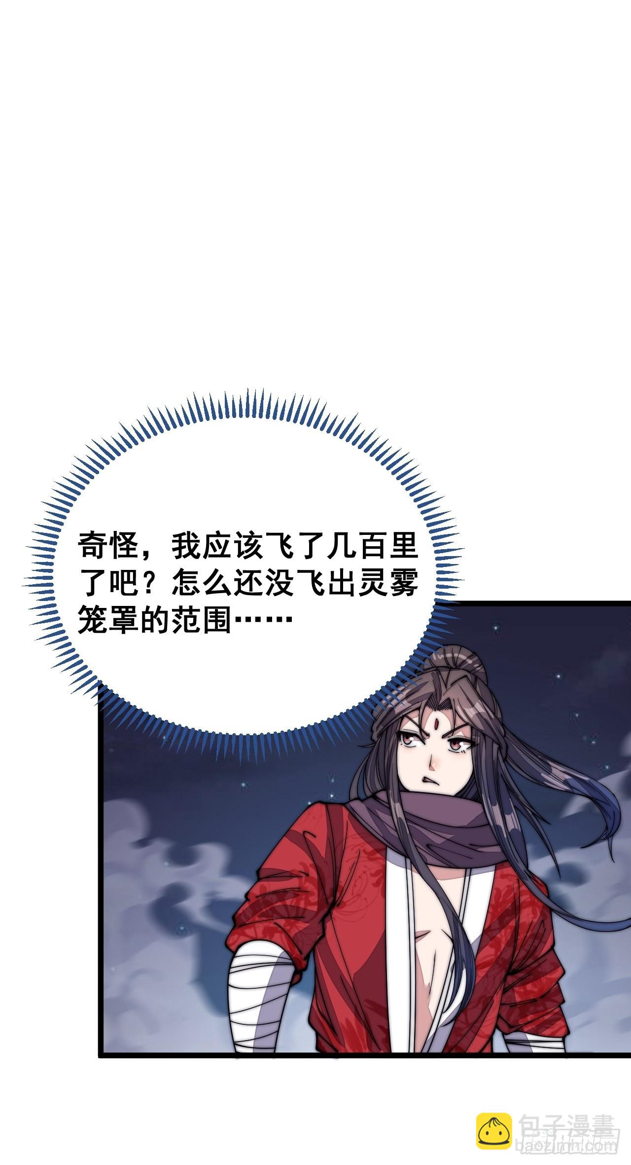 第一百话：藤母登场13