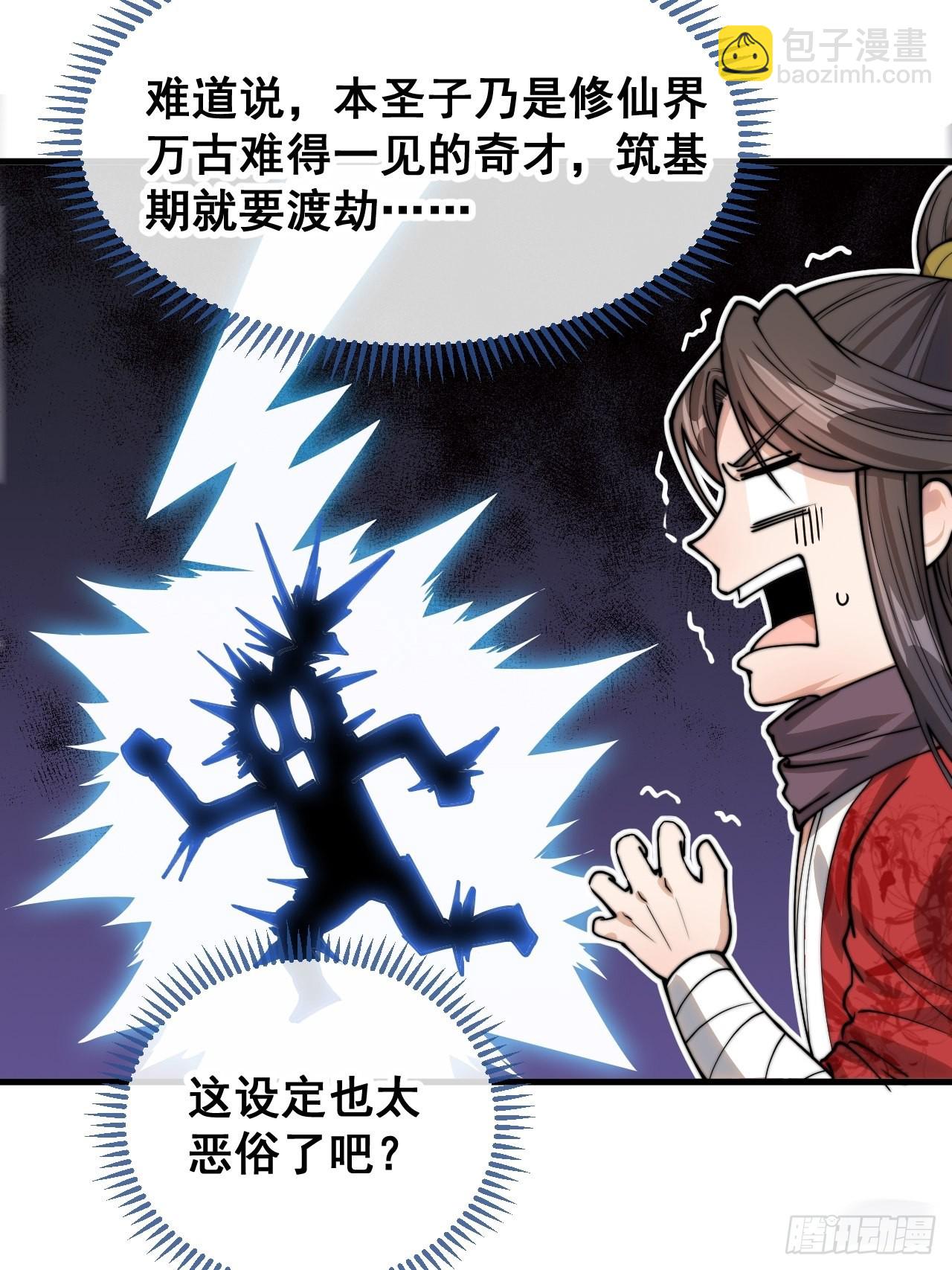 第一百话：藤母登场18