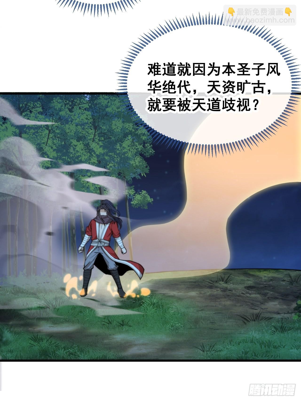 第一百话：藤母登场19