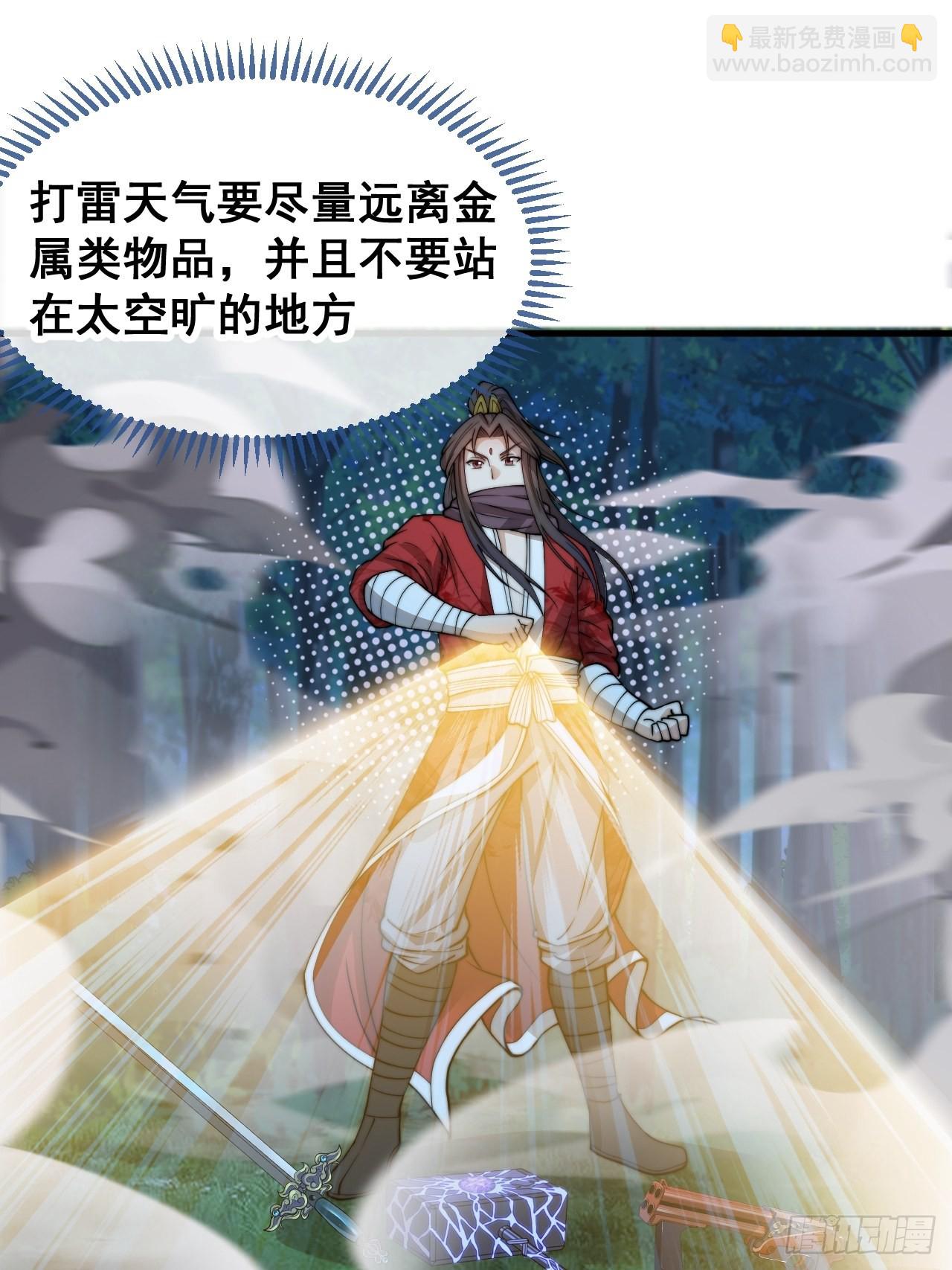 第一百话：藤母登场20