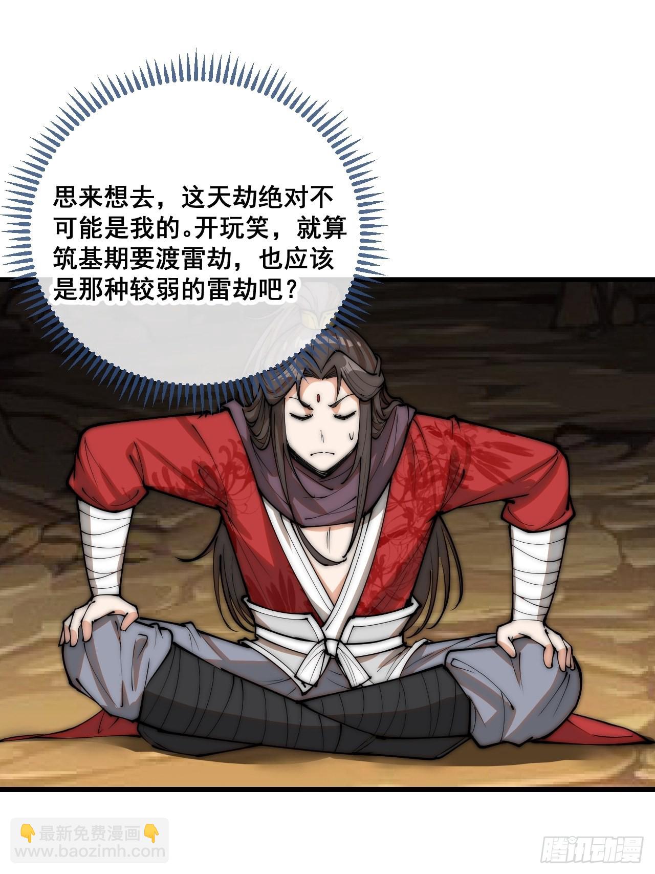 第一百话：藤母登场24