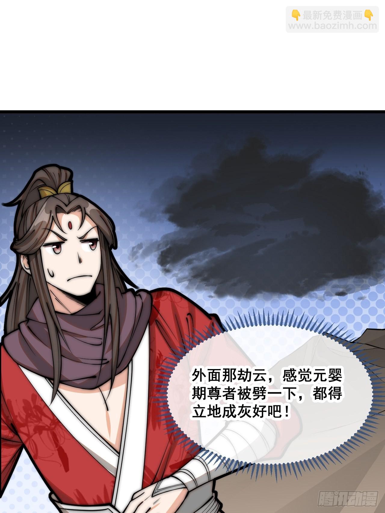 第一百话：藤母登场25