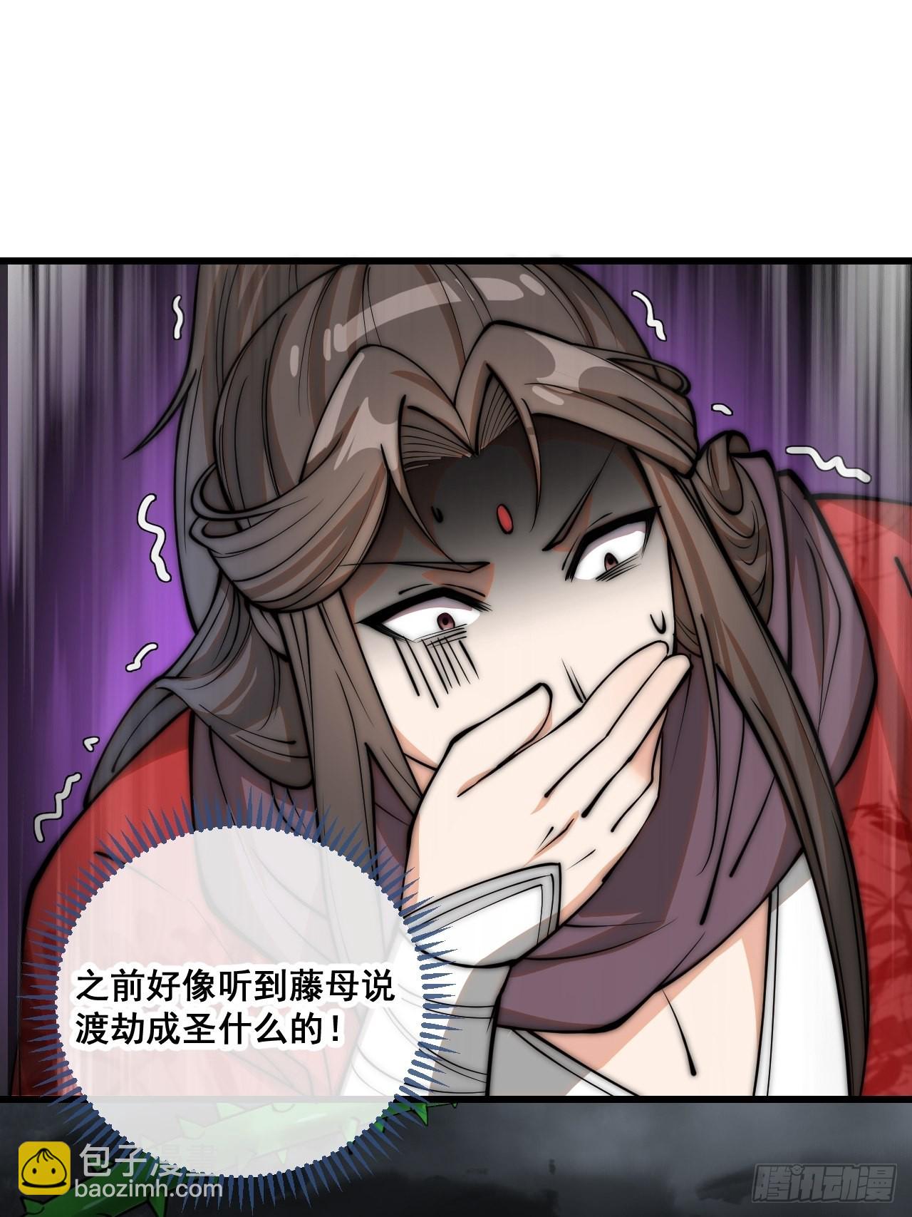 第一百话：藤母登场28