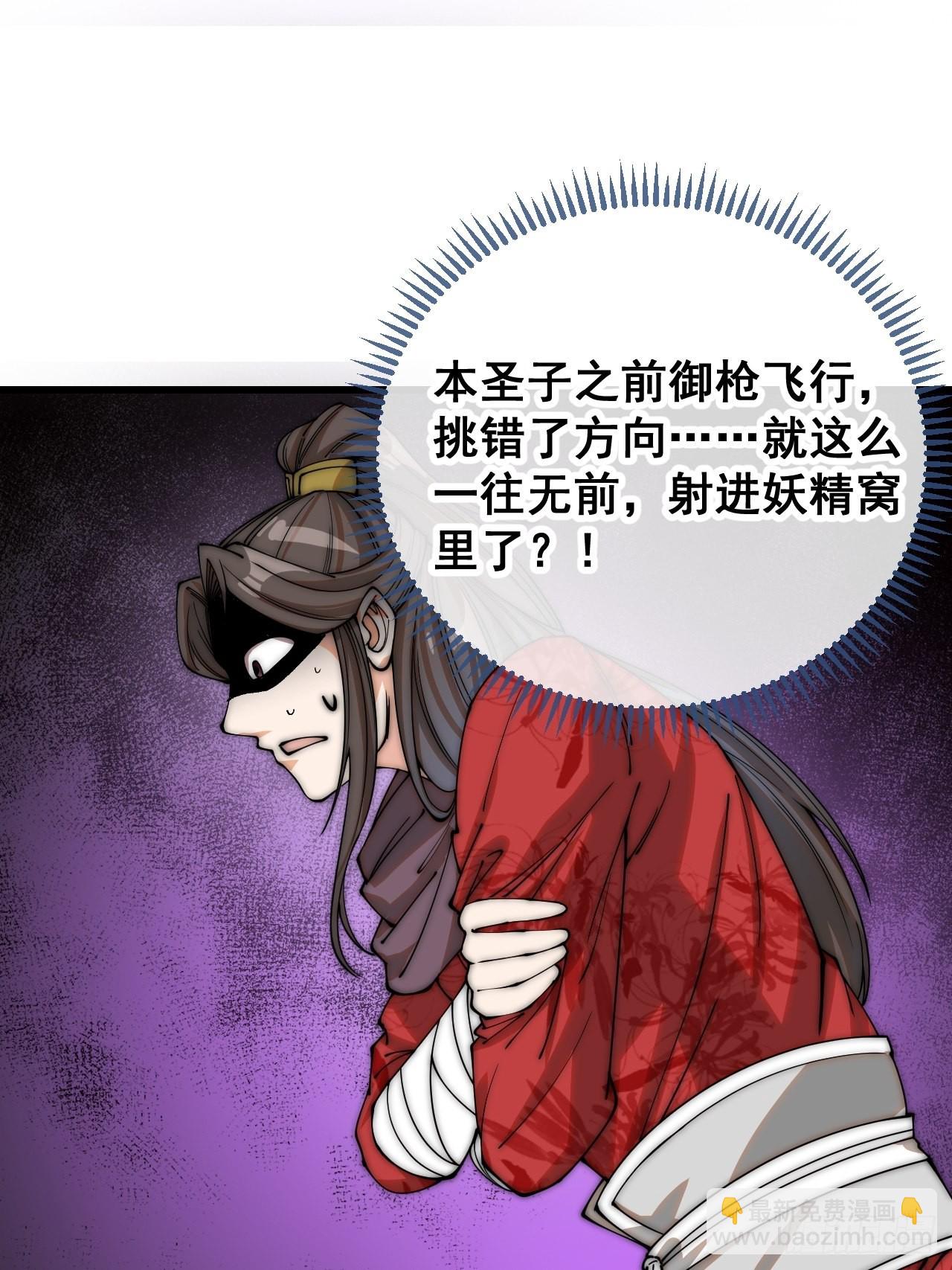 第一百话：藤母登场32