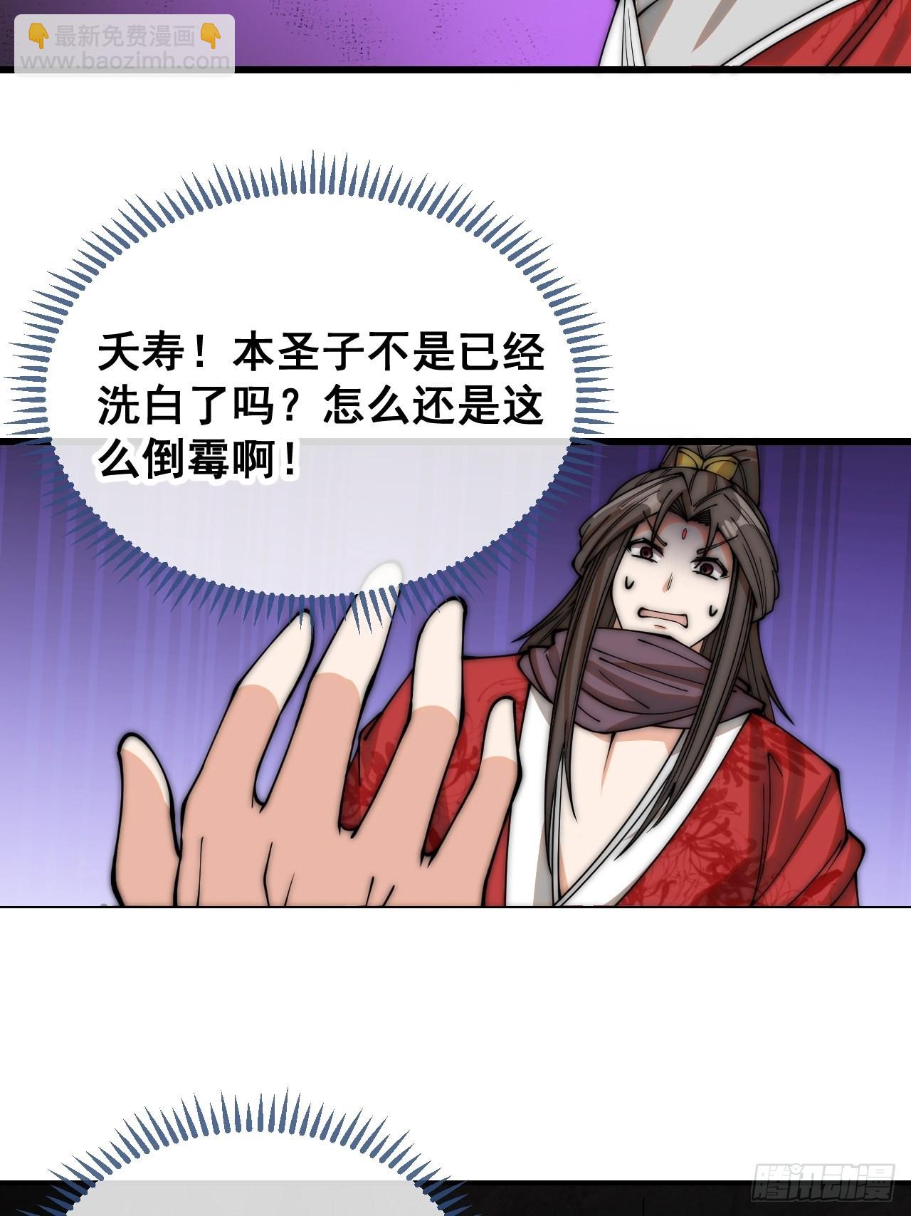 第一百话：藤母登场33
