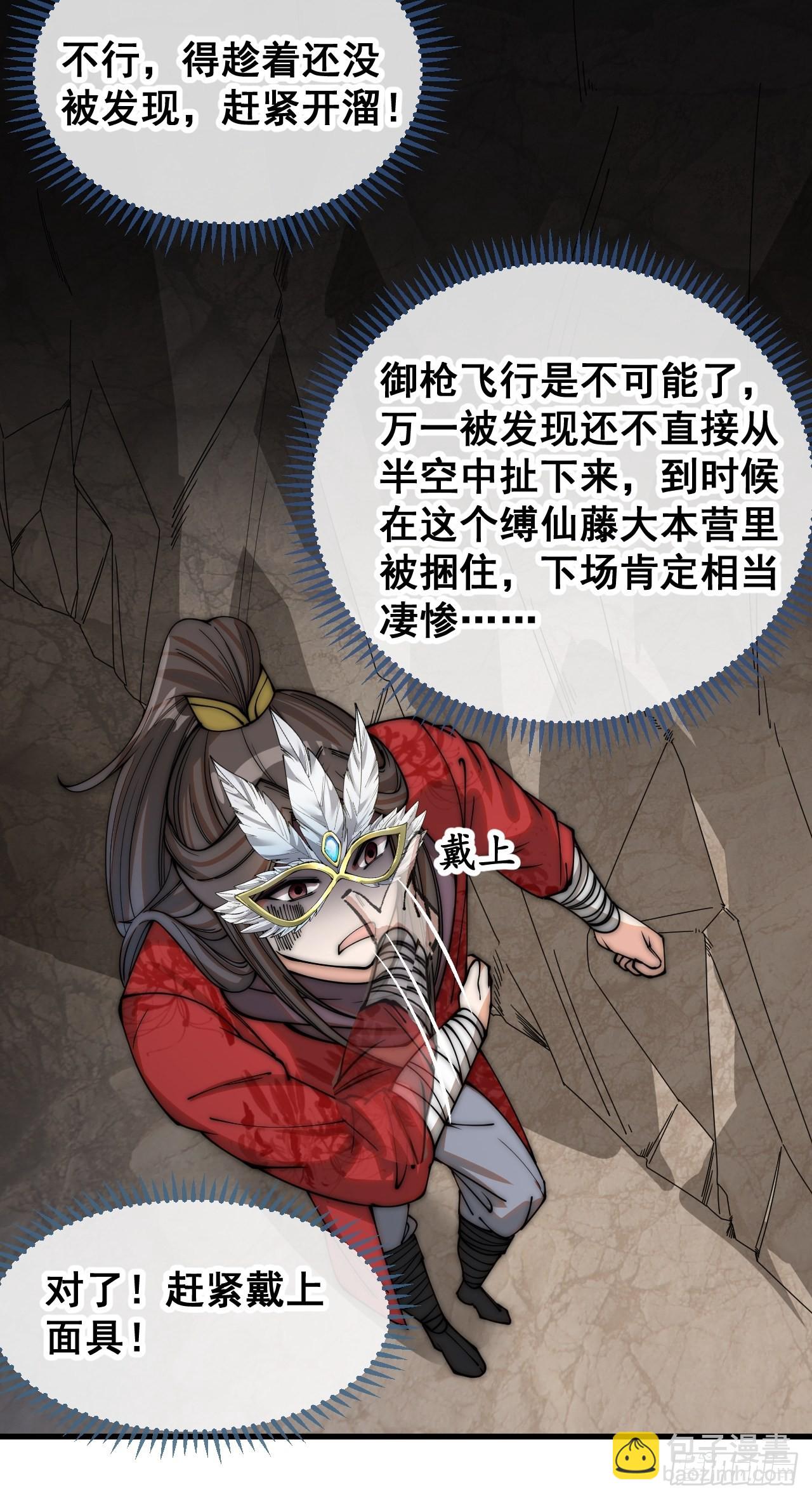 第一百话：藤母登场34