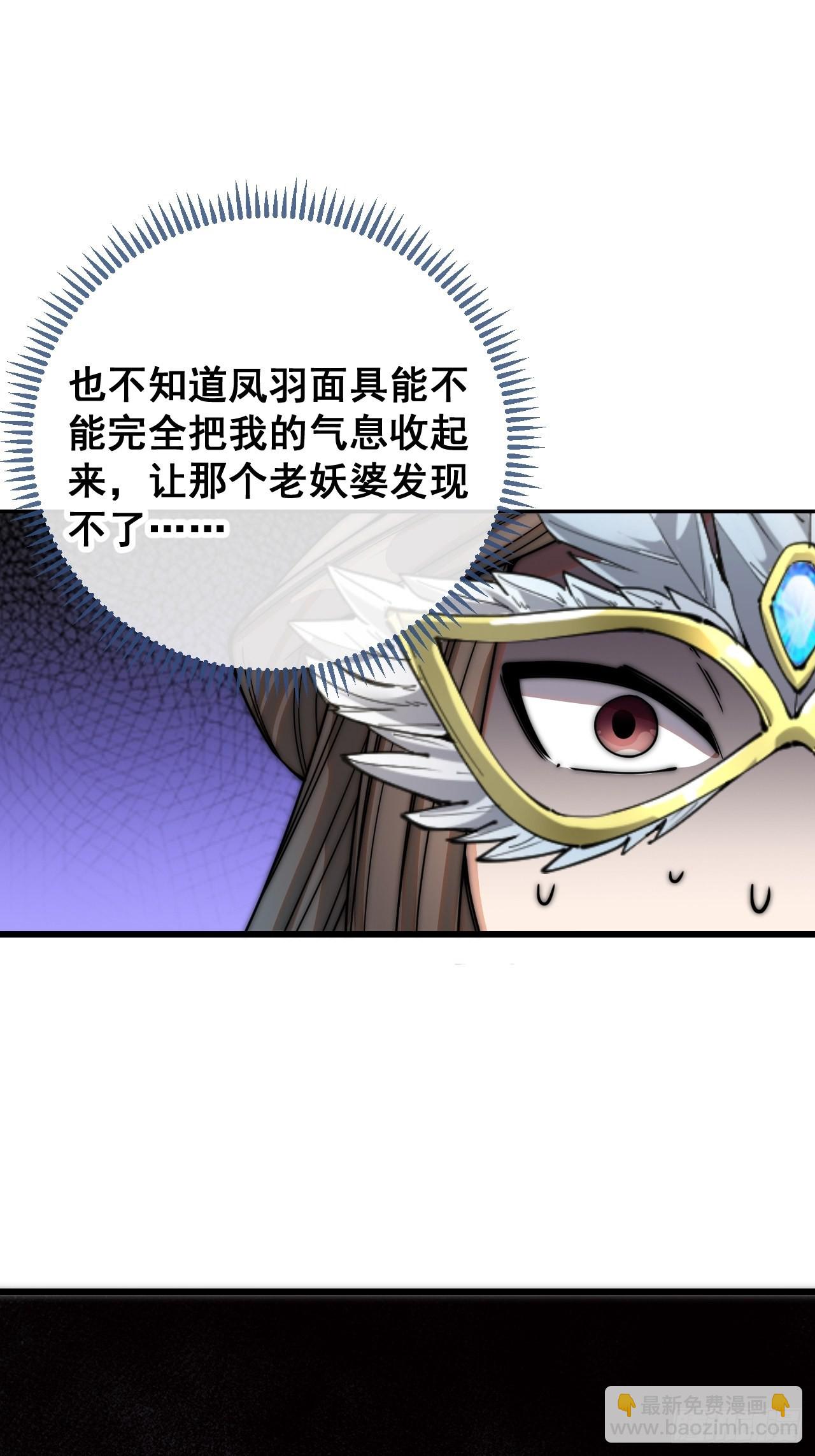 第一百话：藤母登场35