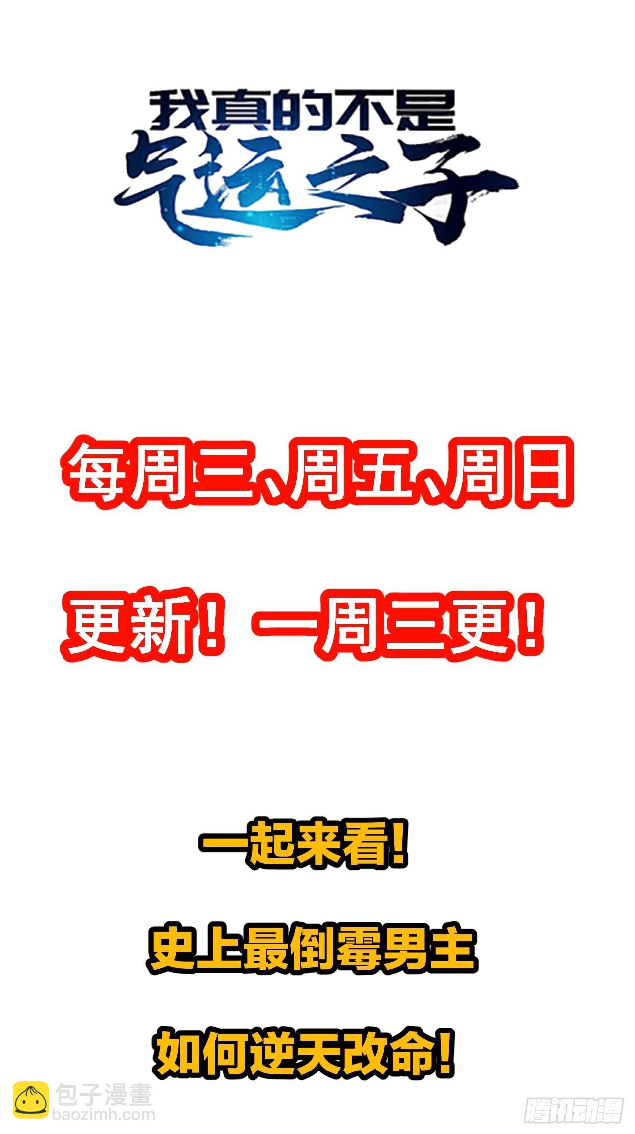 第一百话：藤母登场49