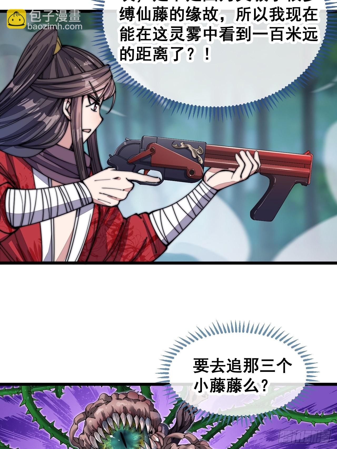 第一百话：藤母登场5