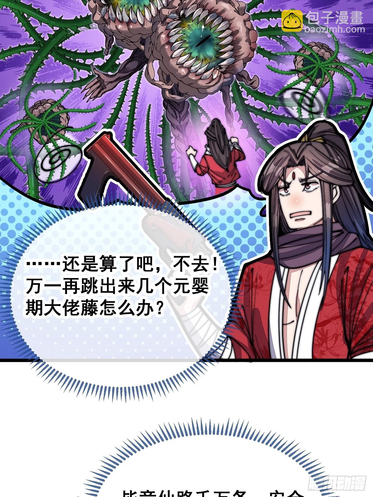 第一百话：藤母登场6