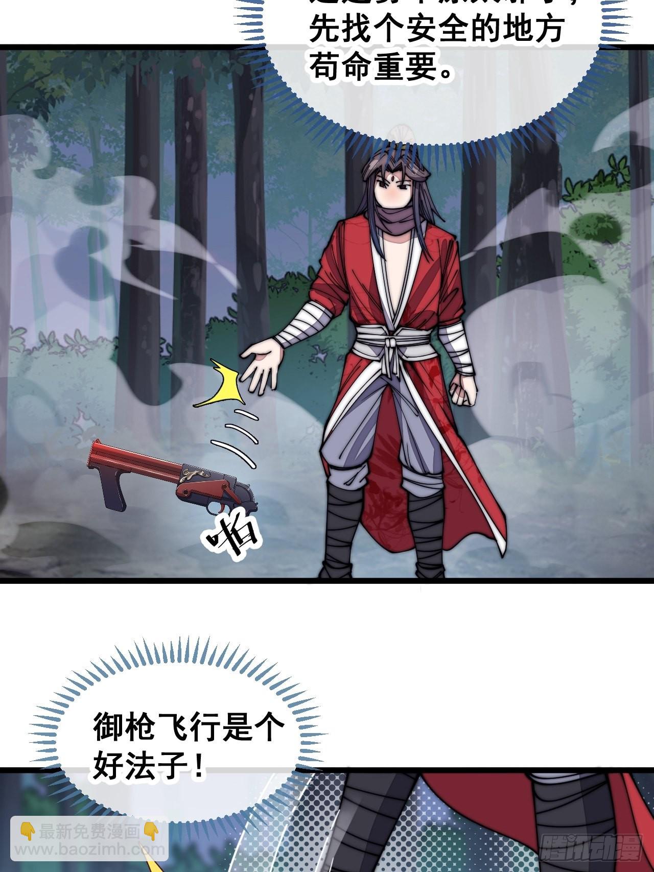 第一百话：藤母登场8