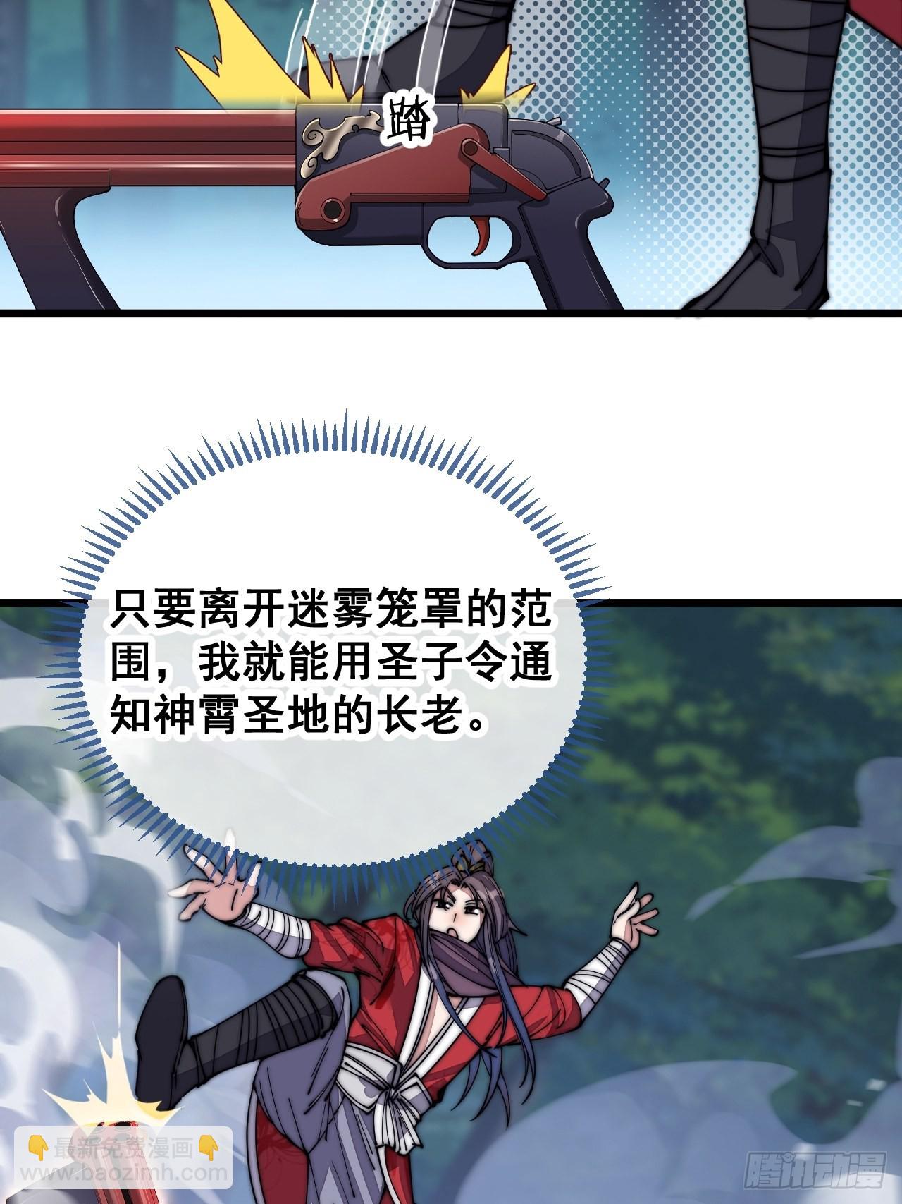 第一百话：藤母登场9