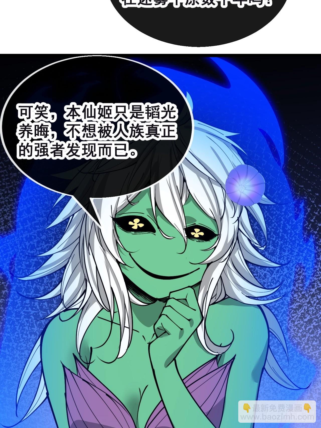 第一百零二话：欲问这天能否灭我18