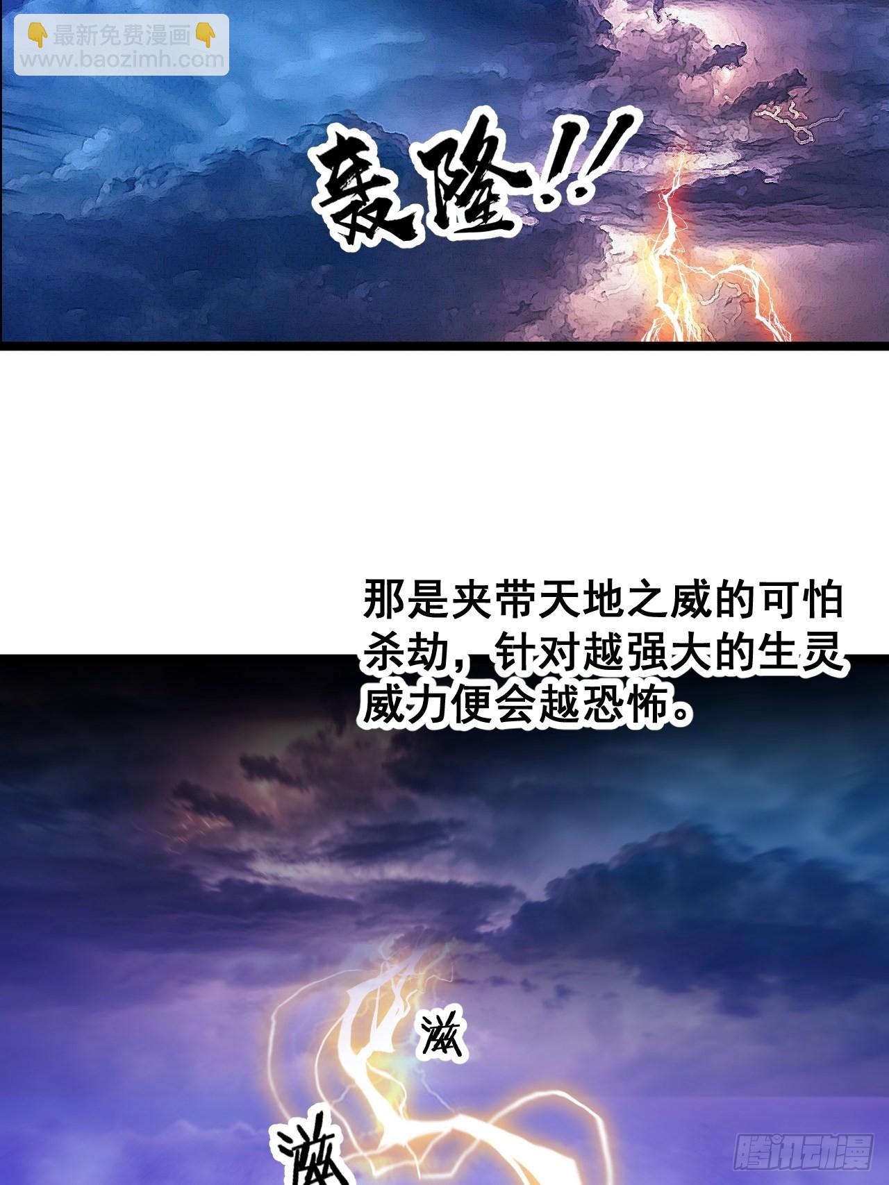 第一百零二话：欲问这天能否灭我24