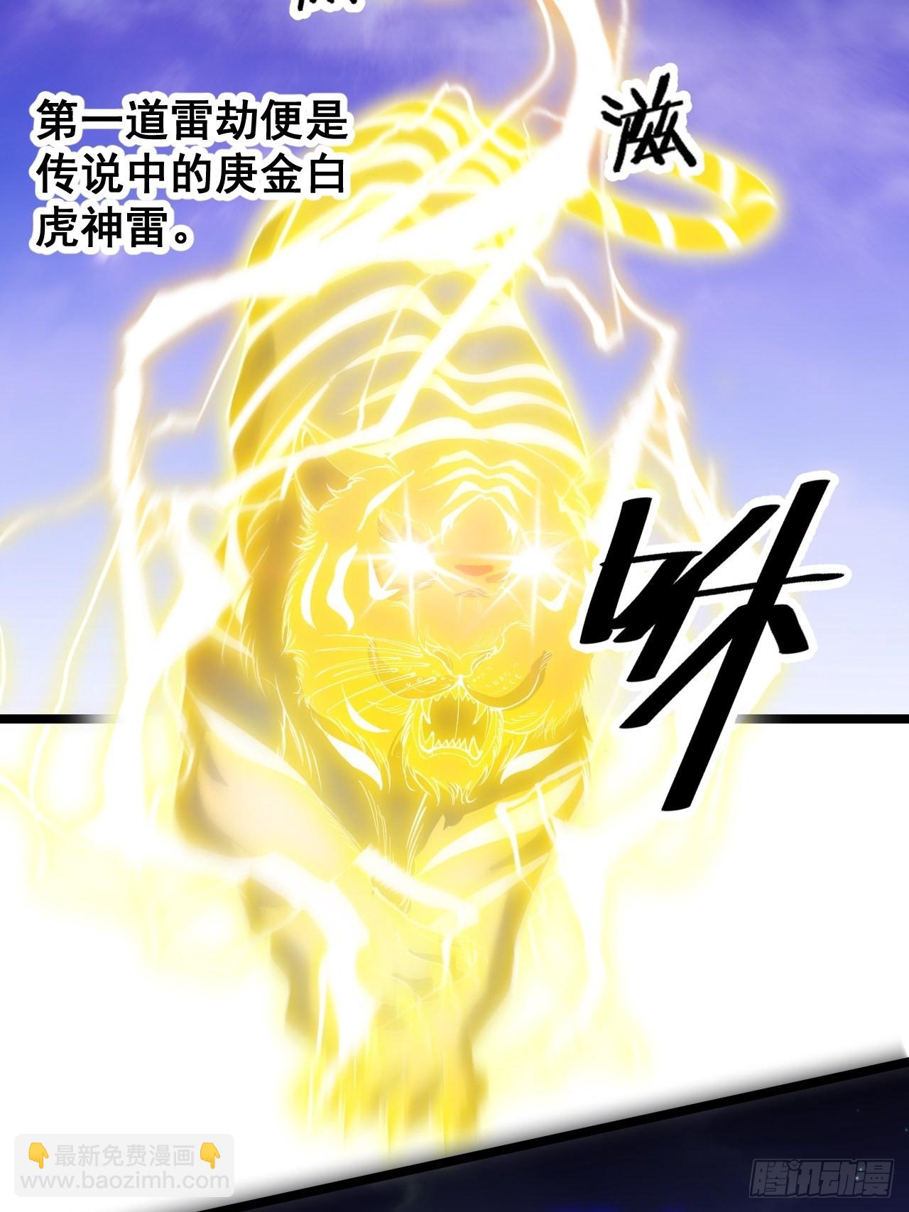 第一百零二话：欲问这天能否灭我25