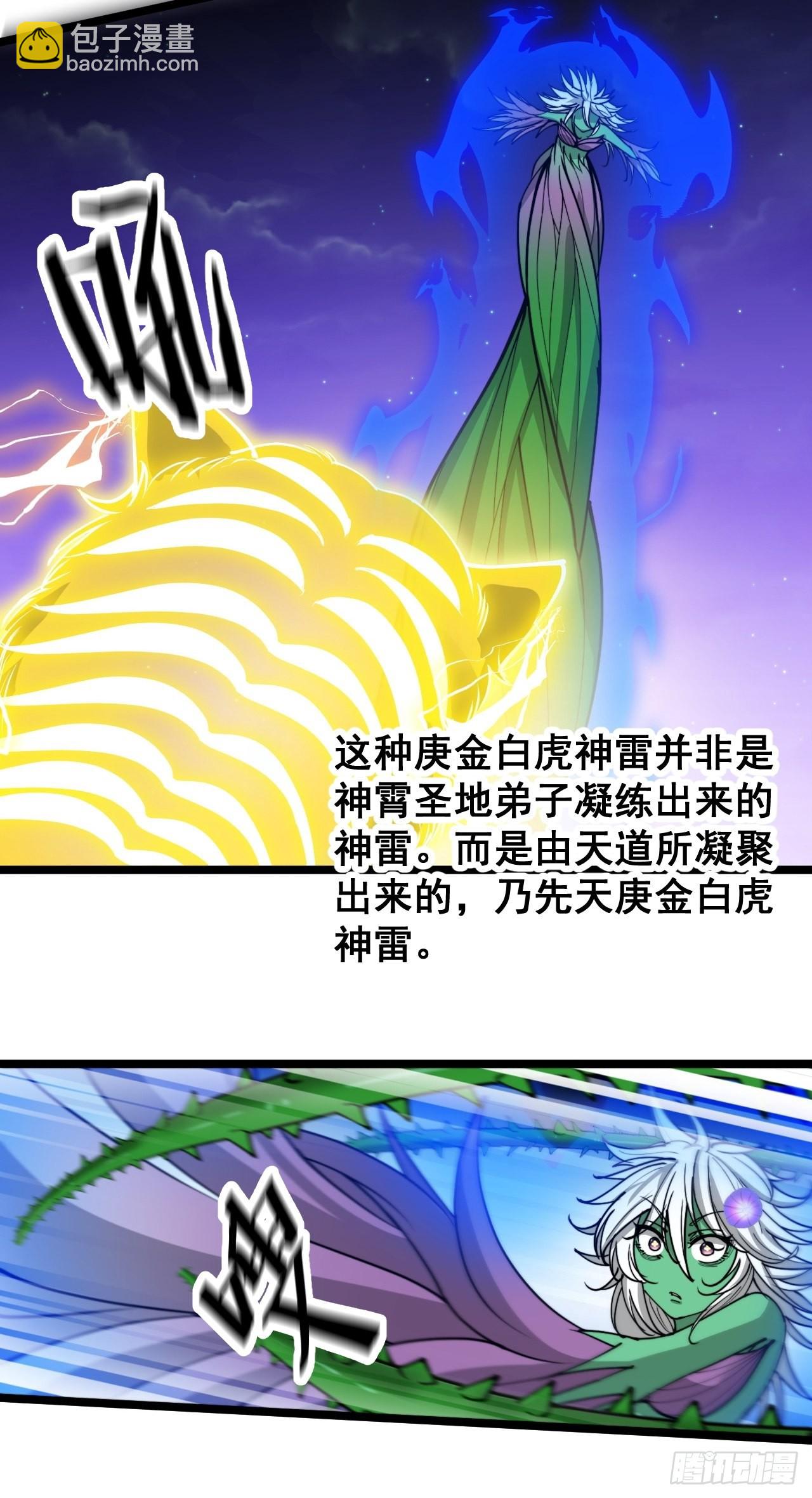 第一百零二话：欲问这天能否灭我26