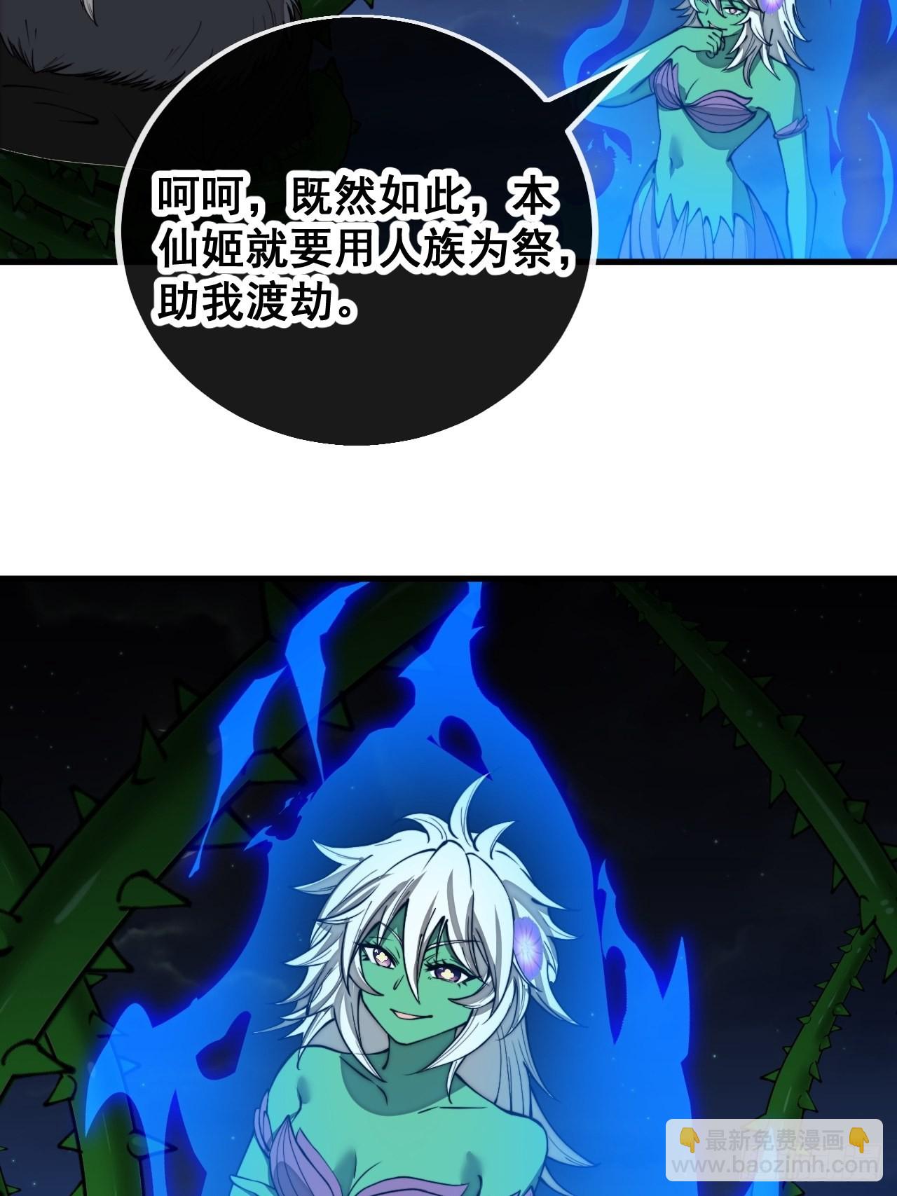 第一百零二话：欲问这天能否灭我30