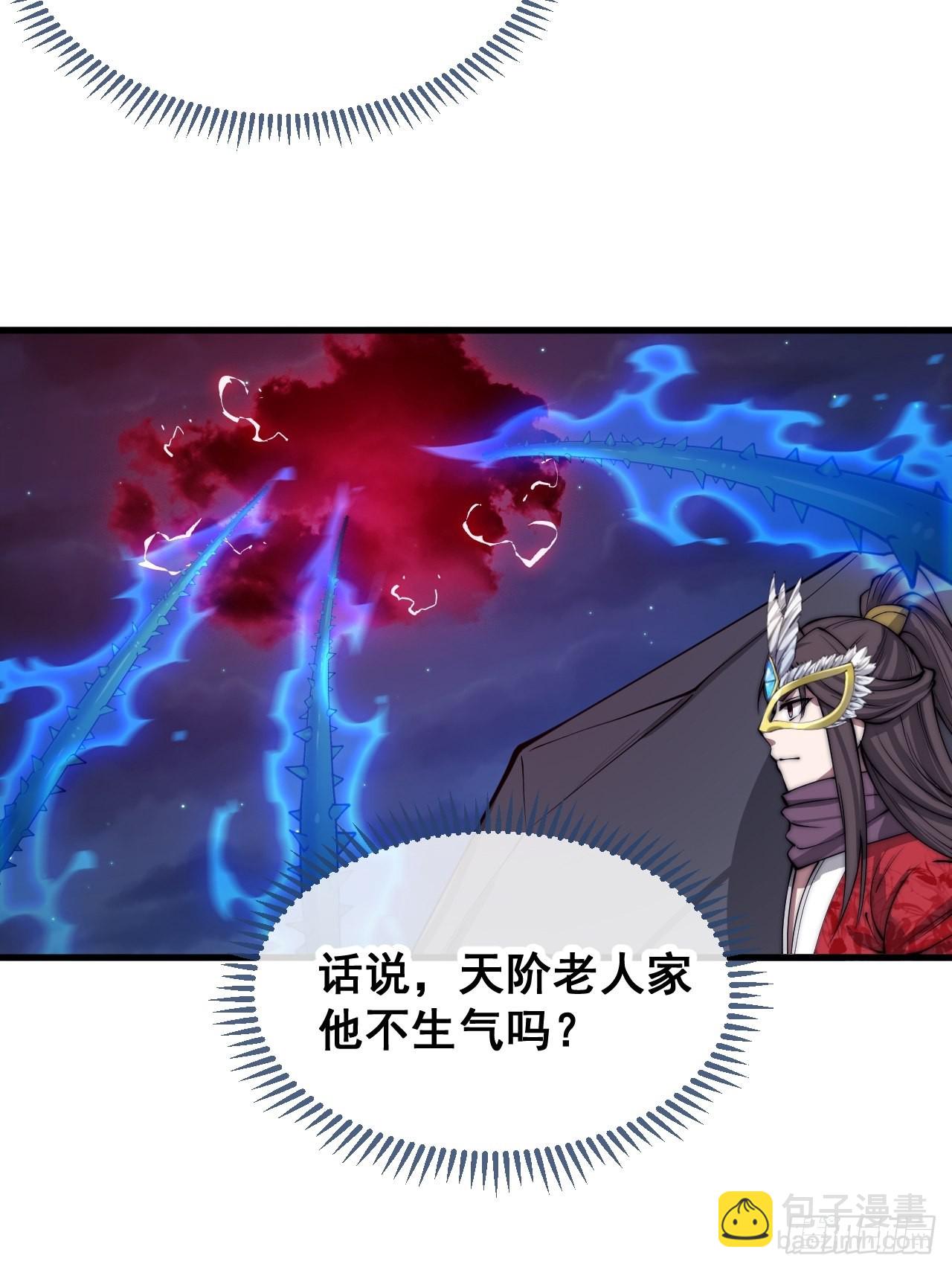 第一百零二话：欲问这天能否灭我45
