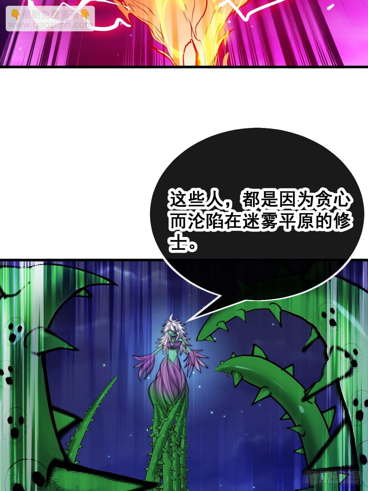 第一百零二话：欲问这天能否灭我48