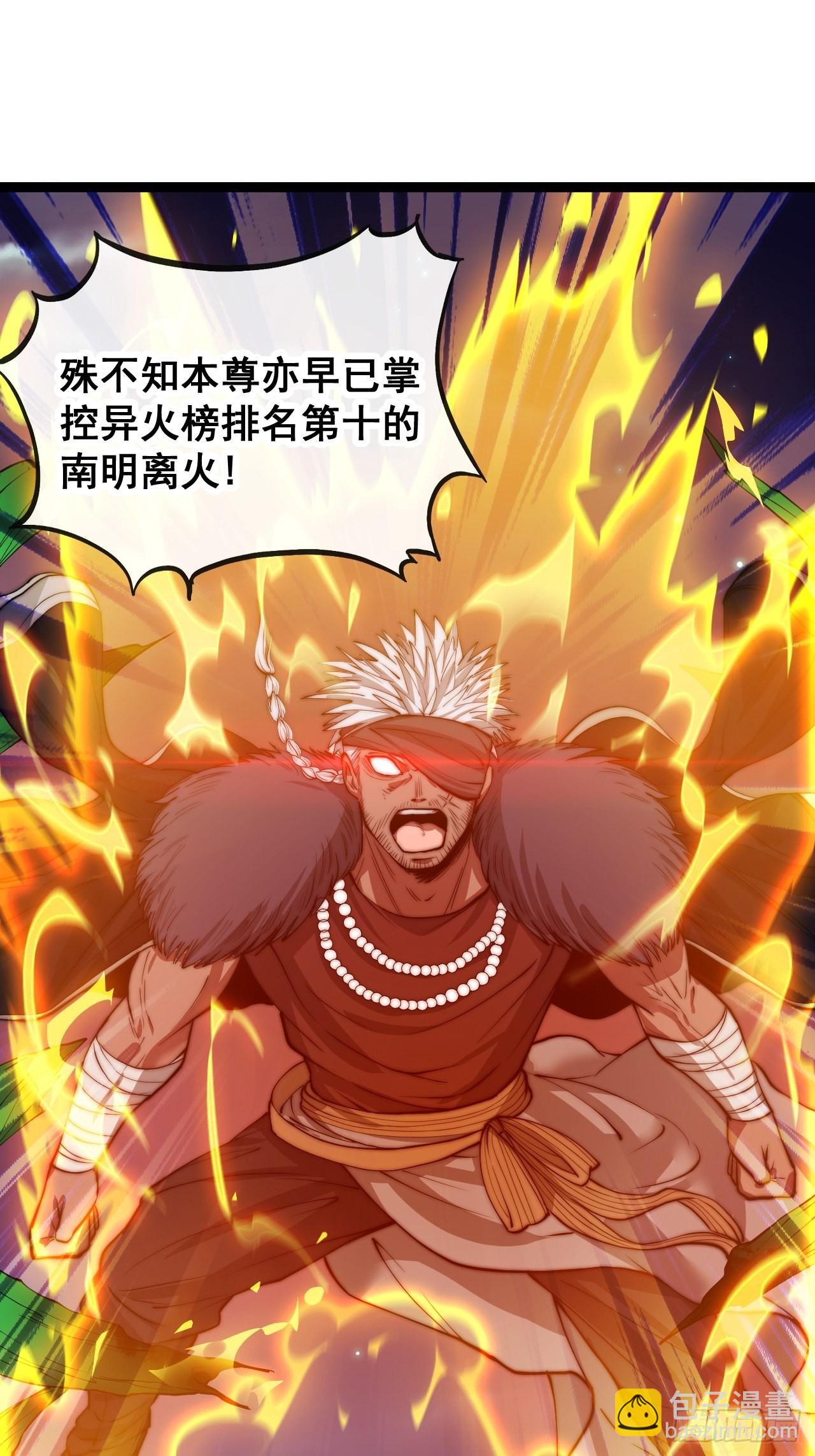 第一百零二话：欲问这天能否灭我56