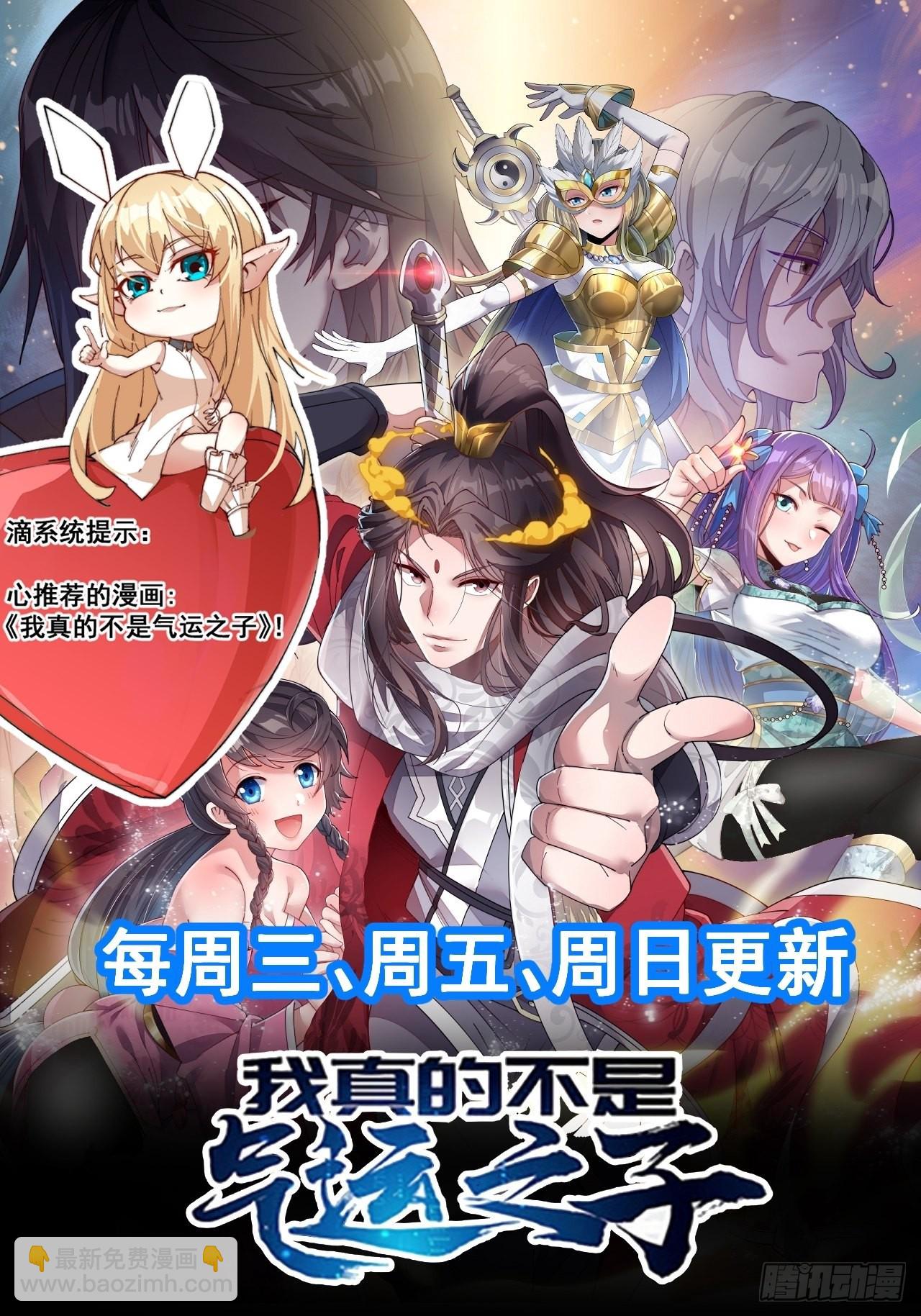 第一百零二话：欲问这天能否灭我58