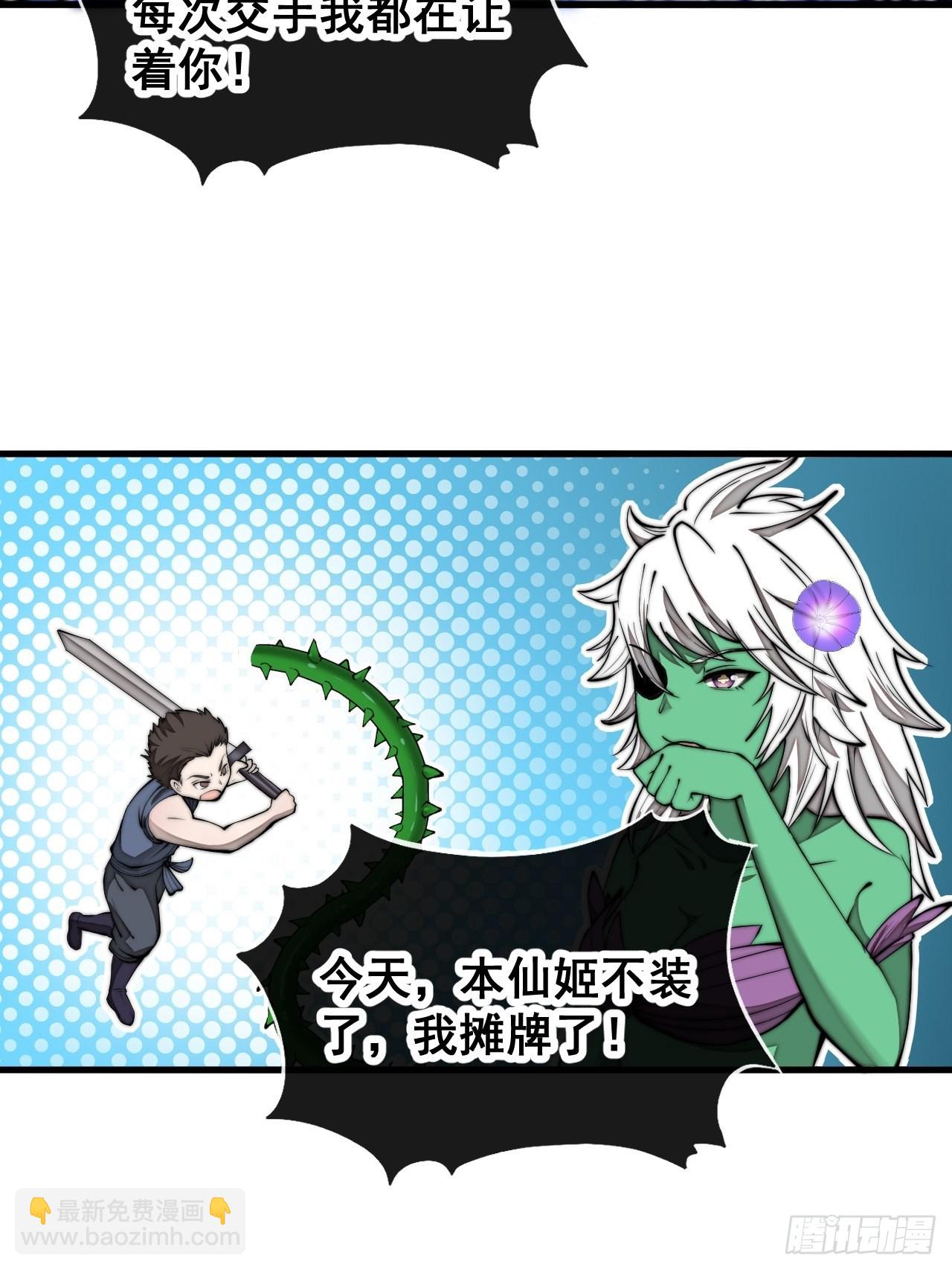第一百零二话：欲问这天能否灭我6