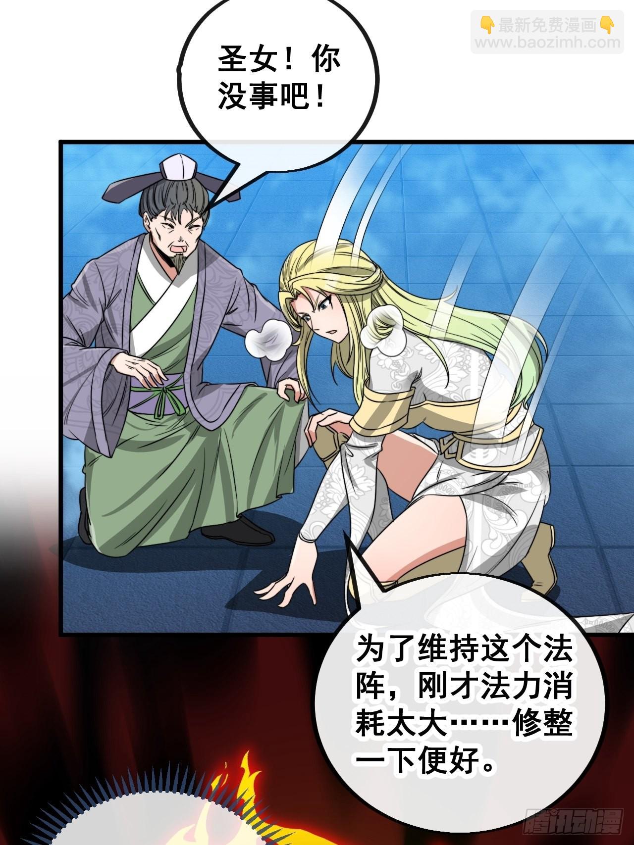 第一百零四话：给仙师塑个金身吧19