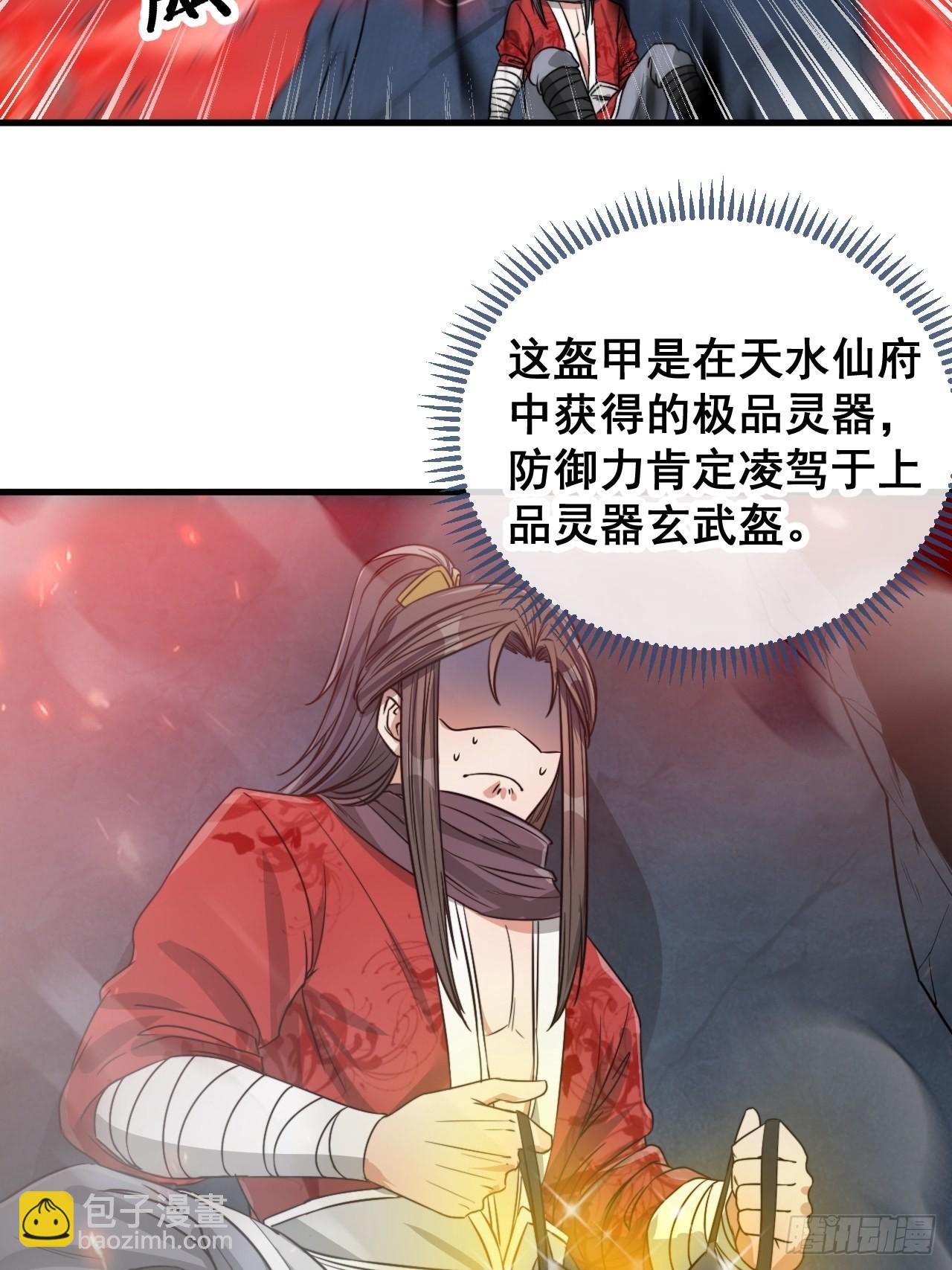 第一百零四话：给仙师塑个金身吧23