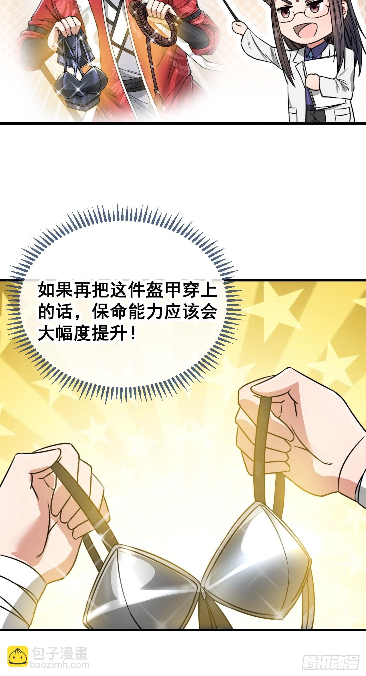 第一百零四话：给仙师塑个金身吧25