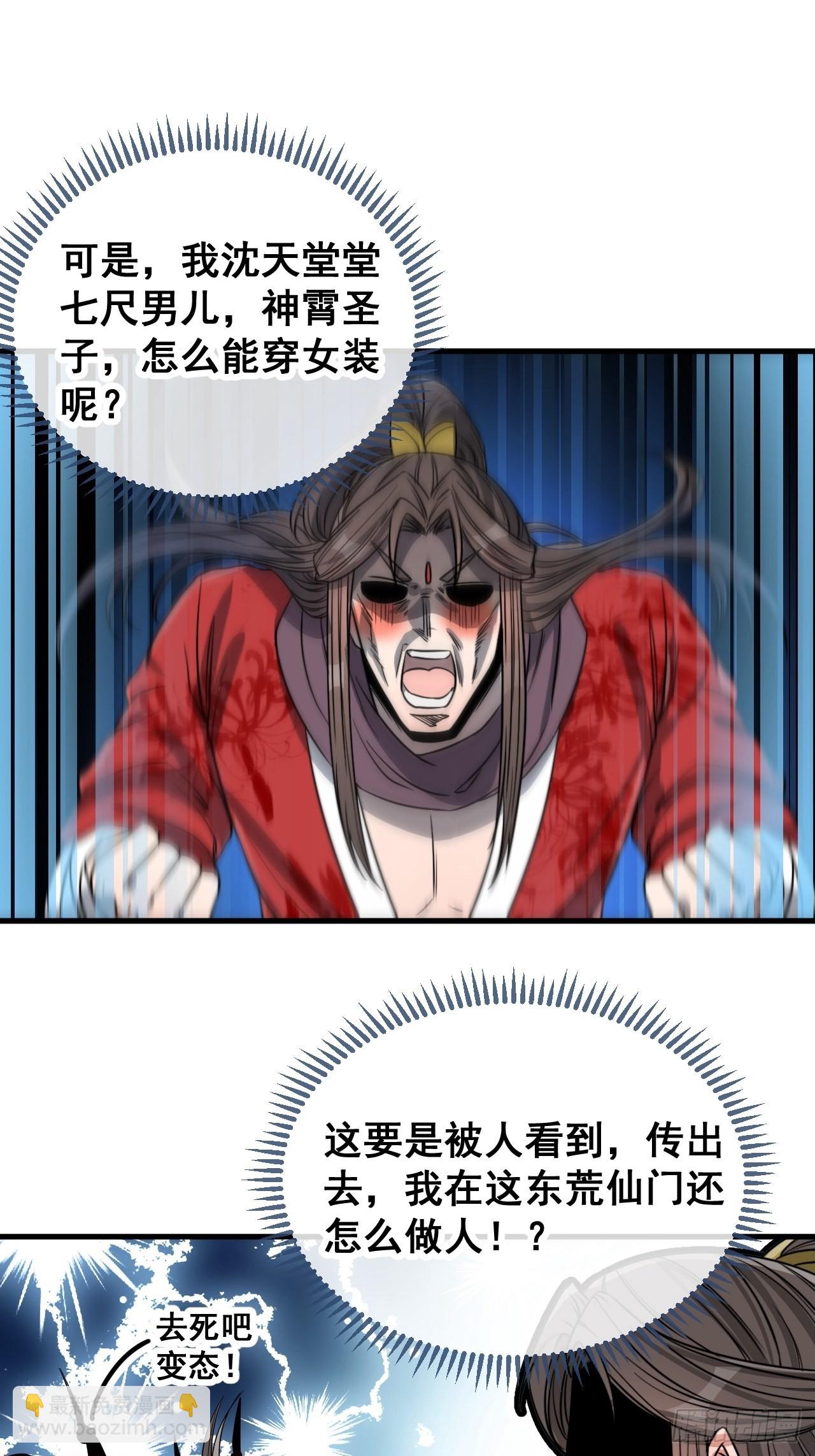 第一百零四话：给仙师塑个金身吧26