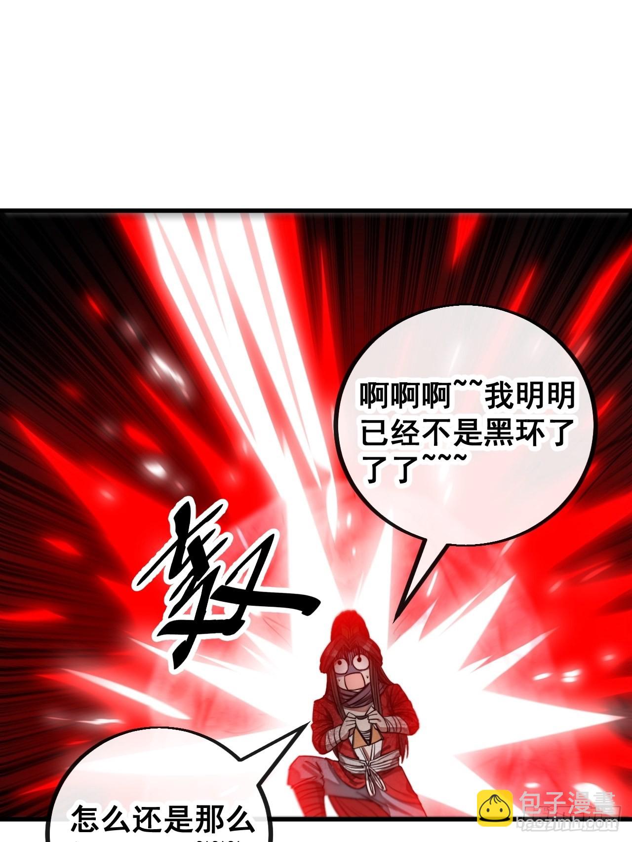 第一百零四话：给仙师塑个金身吧28