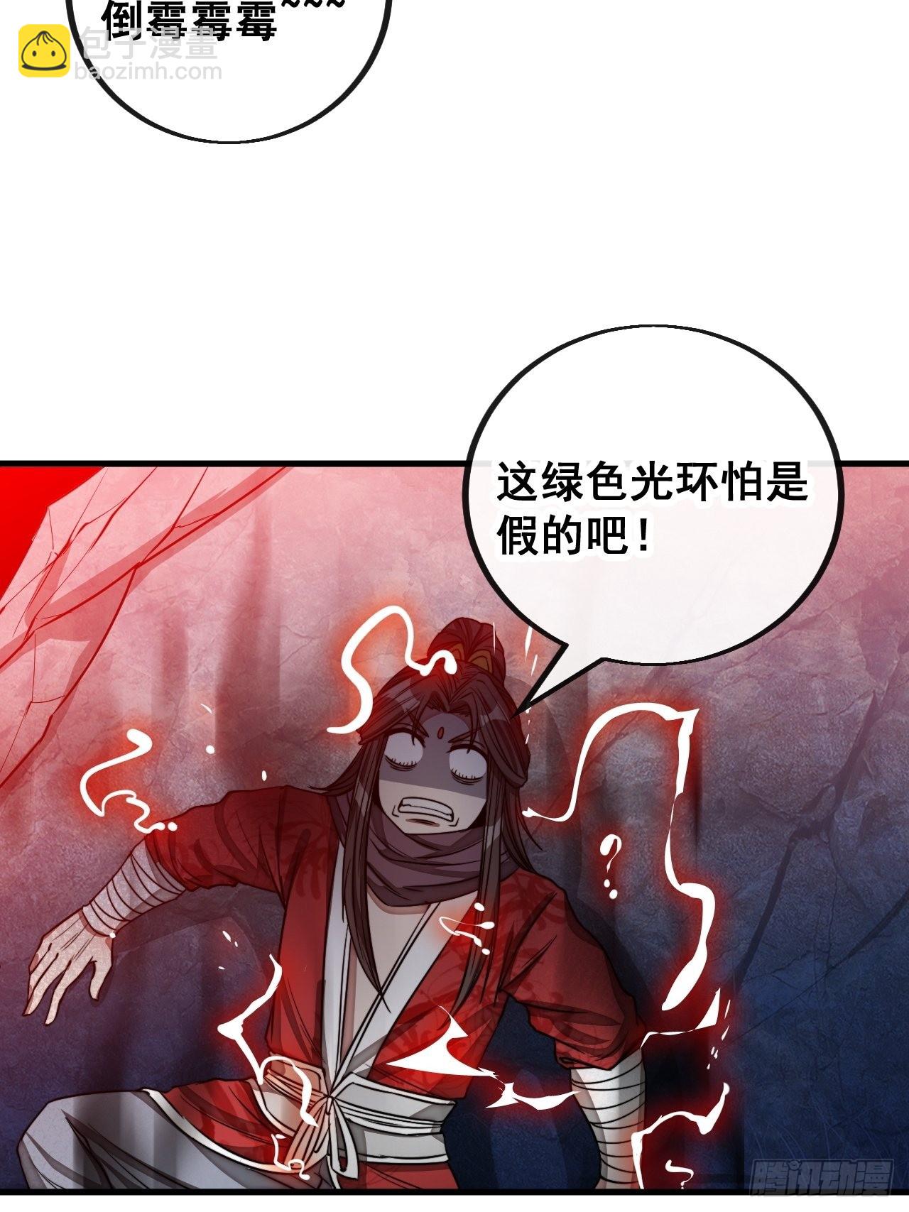第一百零四话：给仙师塑个金身吧29