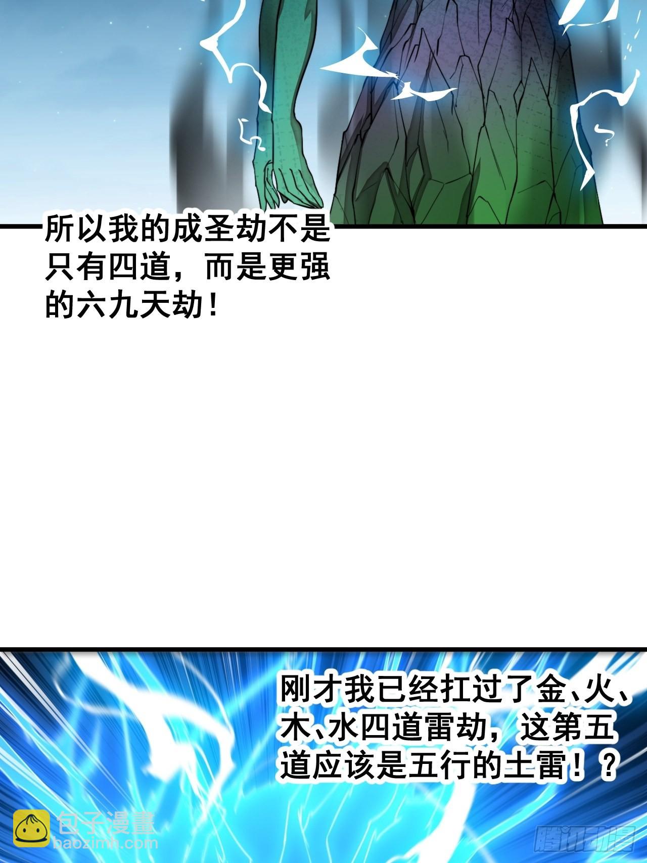 第一百零四话：给仙师塑个金身吧34