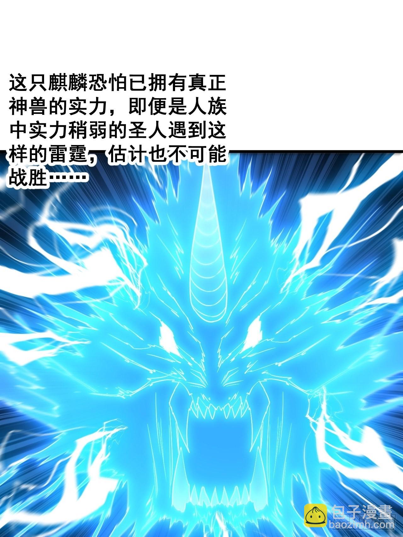 第一百零四话：给仙师塑个金身吧36