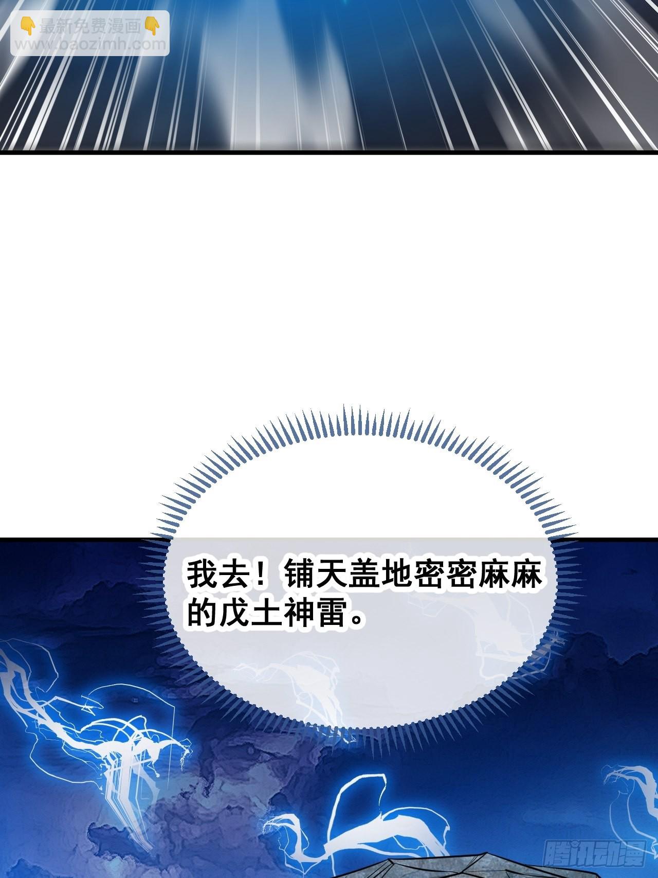 第一百零四话：给仙师塑个金身吧44