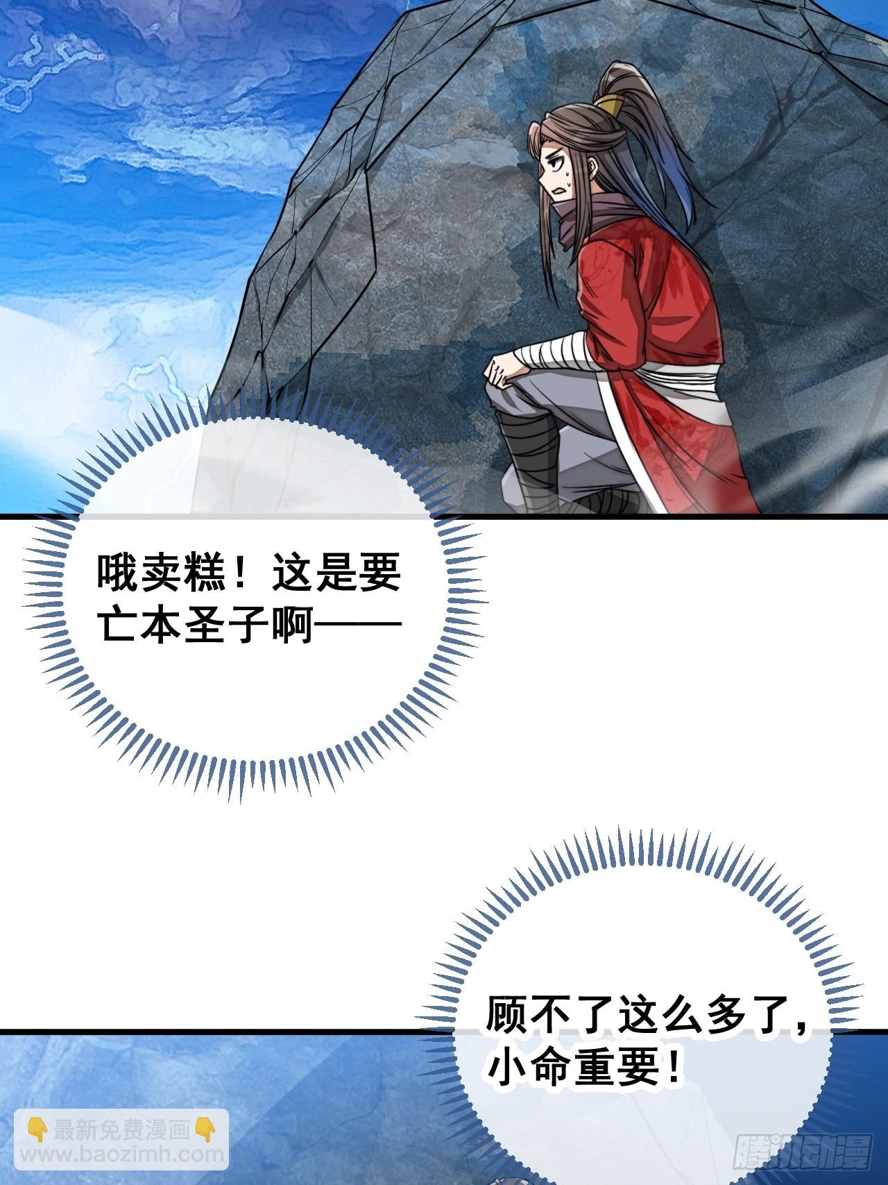 第一百零四话：给仙师塑个金身吧45