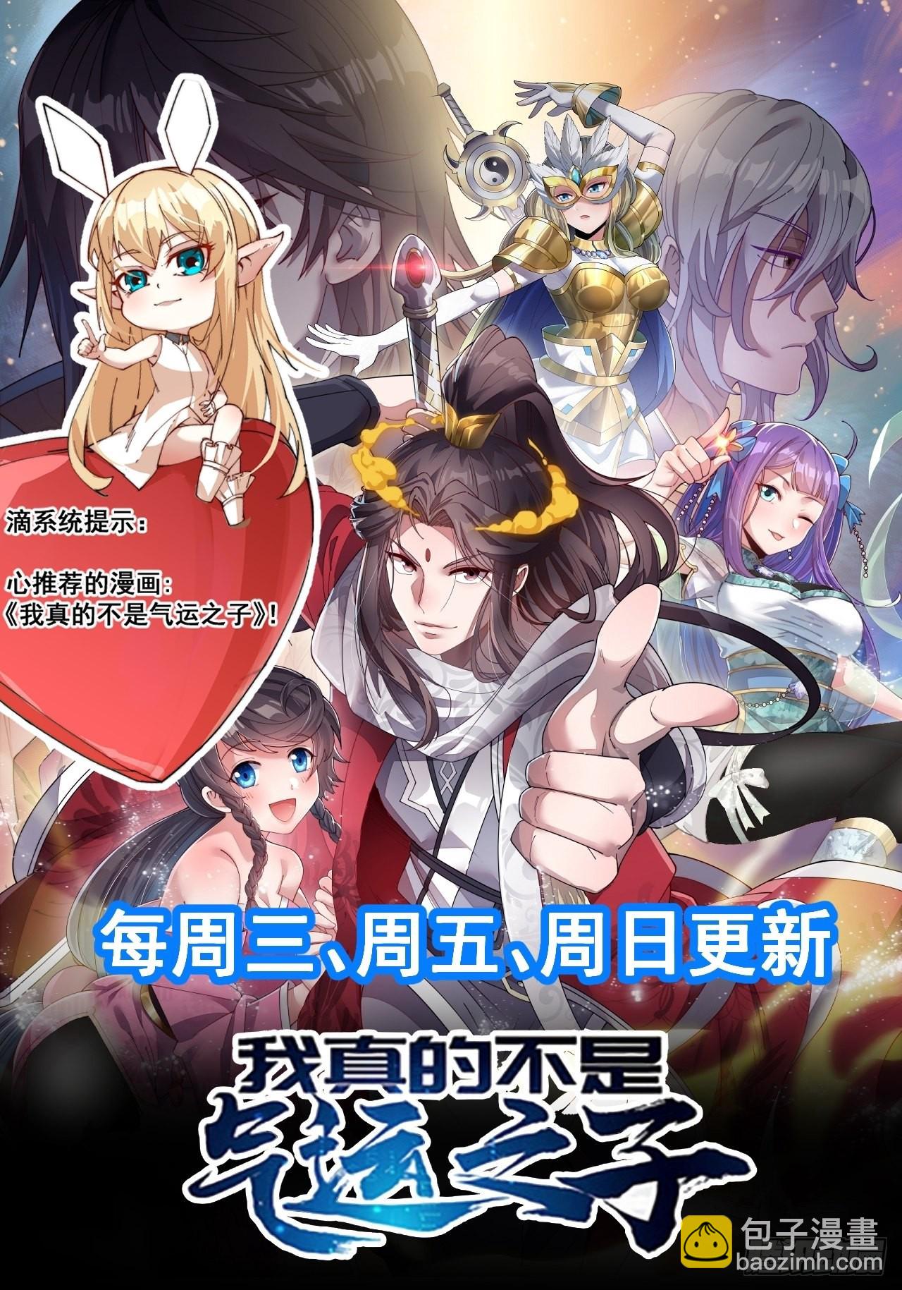 第一百零四话：给仙师塑个金身吧47