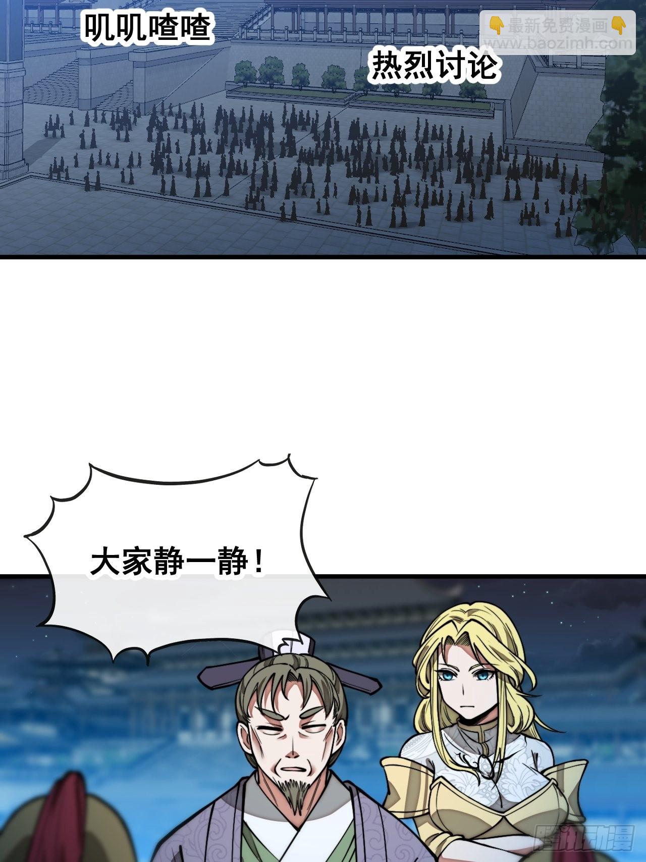 第一百零四话：给仙师塑个金身吧8