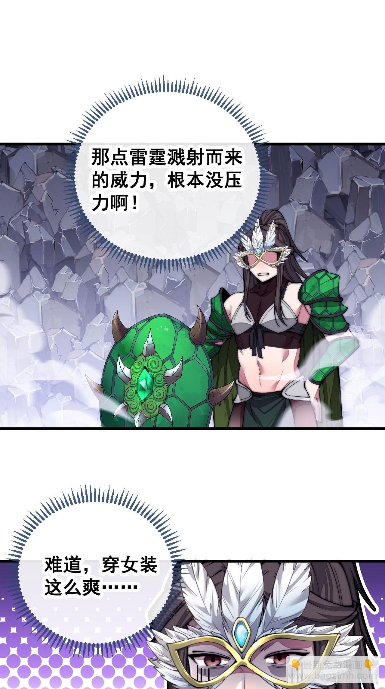 第一百零五话：女装还能涨气运？13