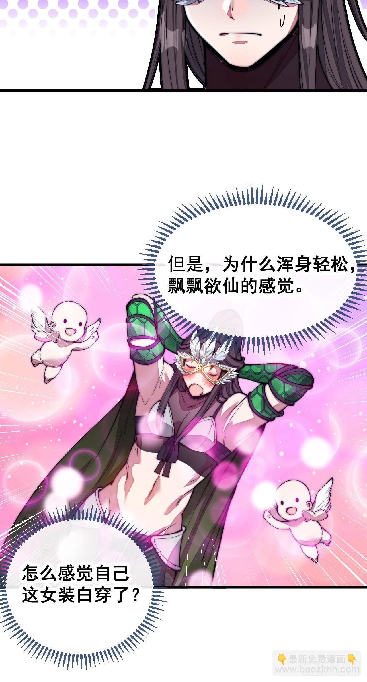 第一百零五话：女装还能涨气运？14