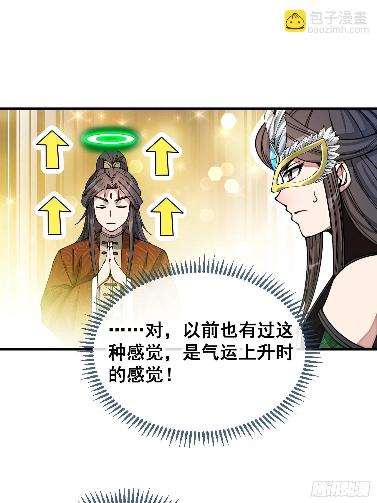 第一百零五话：女装还能涨气运？16