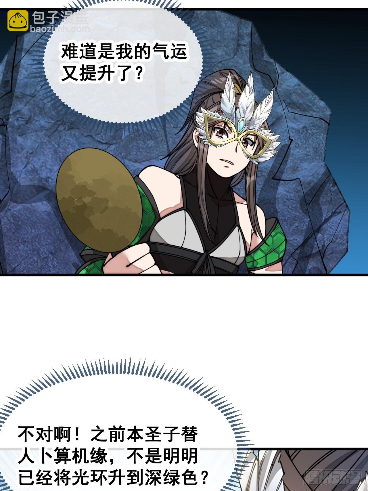 第一百零五话：女装还能涨气运？17