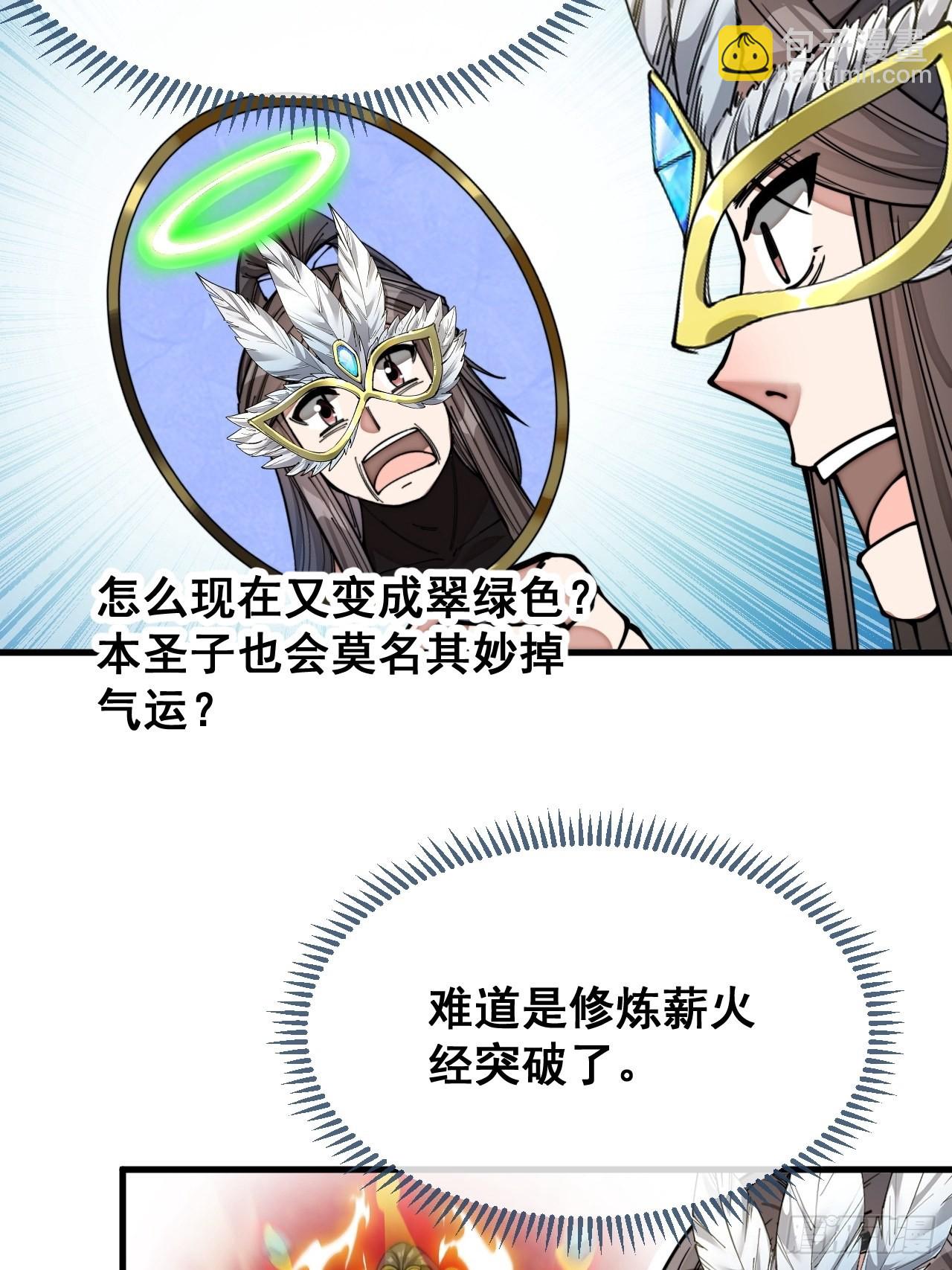 第一百零五话：女装还能涨气运？18
