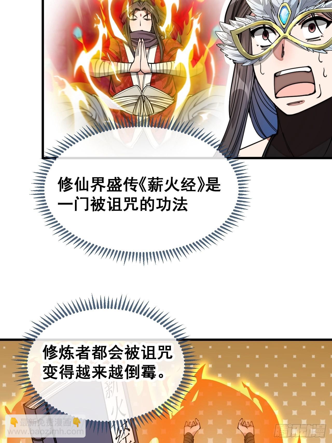 第一百零五话：女装还能涨气运？19
