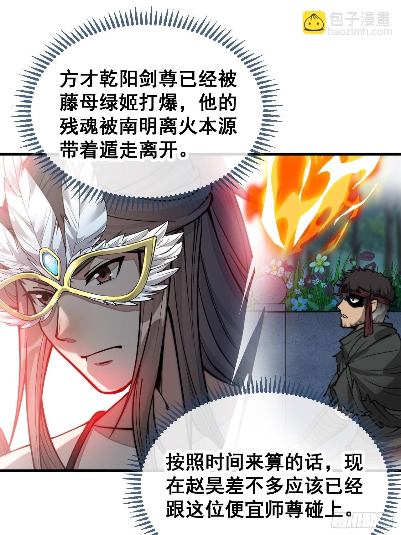 第一百零五话：女装还能涨气运？29