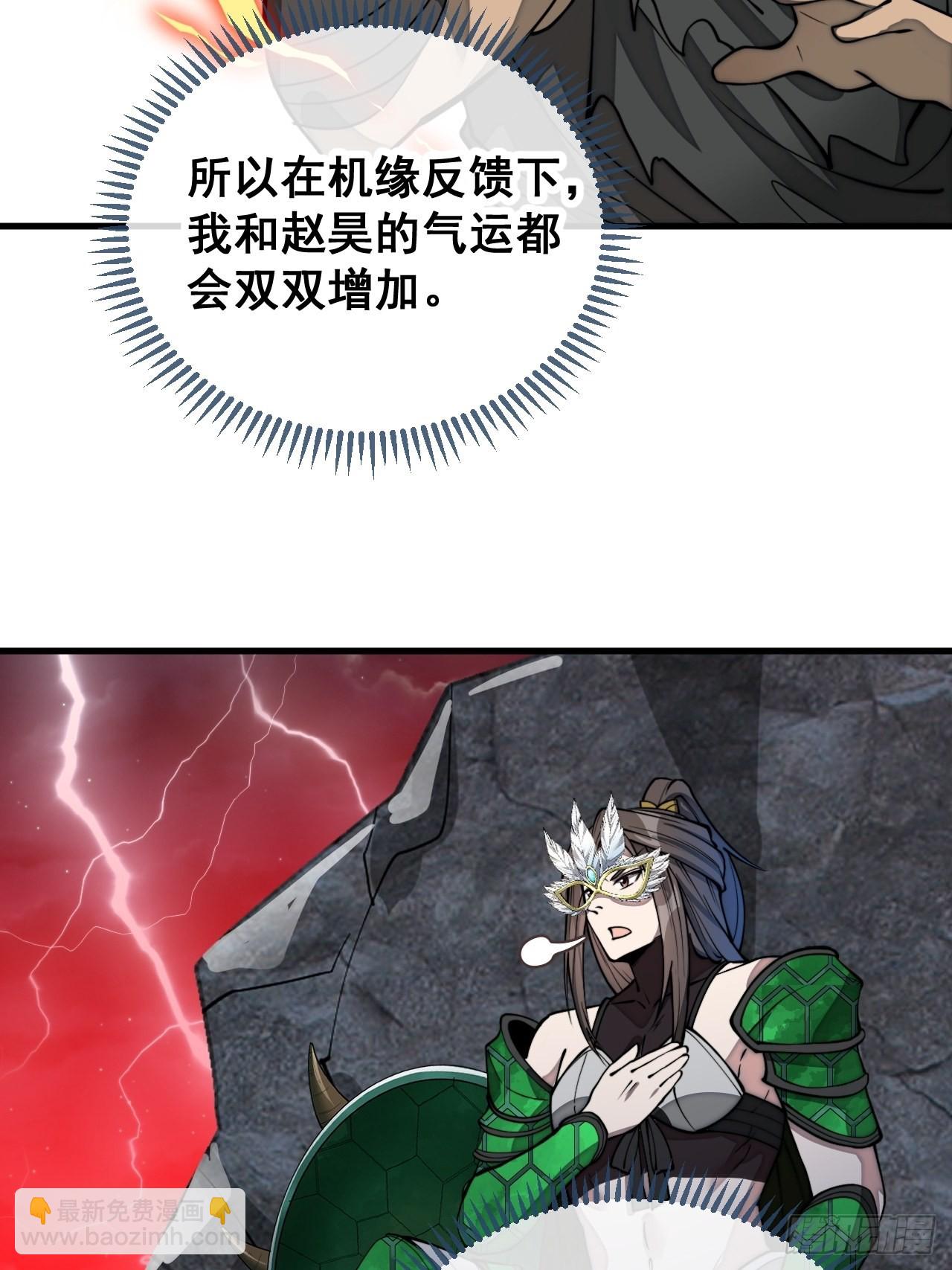 第一百零五话：女装还能涨气运？31